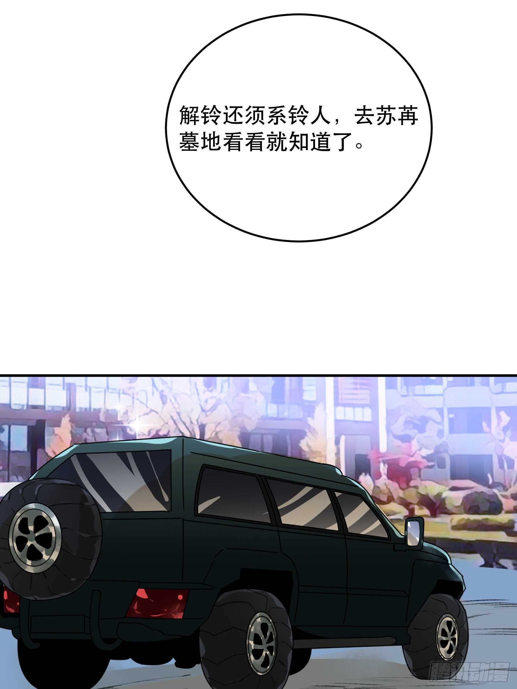 送给你的礼物&lsquo;战利品&rsquo;-第163话