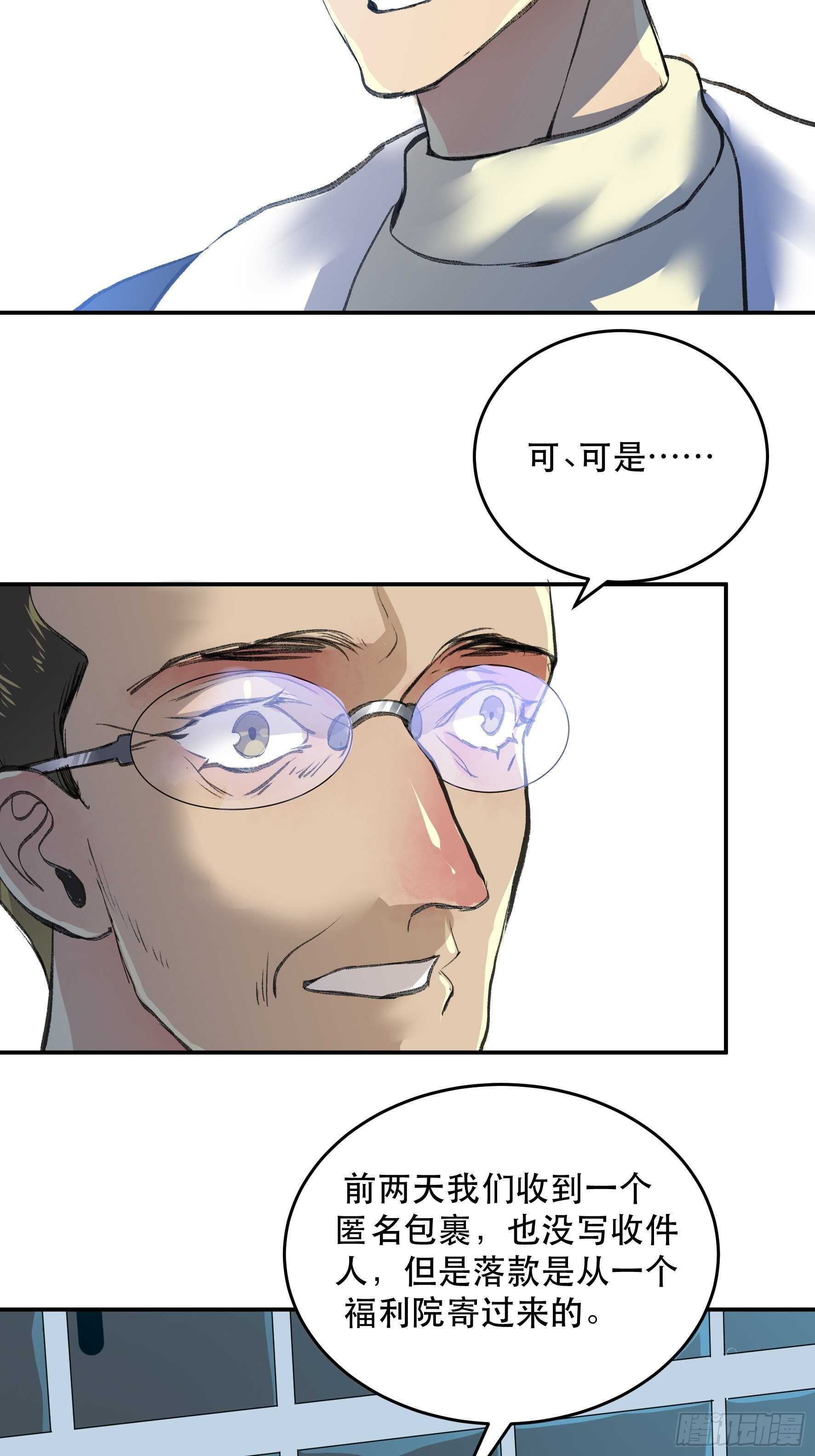 送给你的礼物&lsquo;战利品&rsquo;-第163话