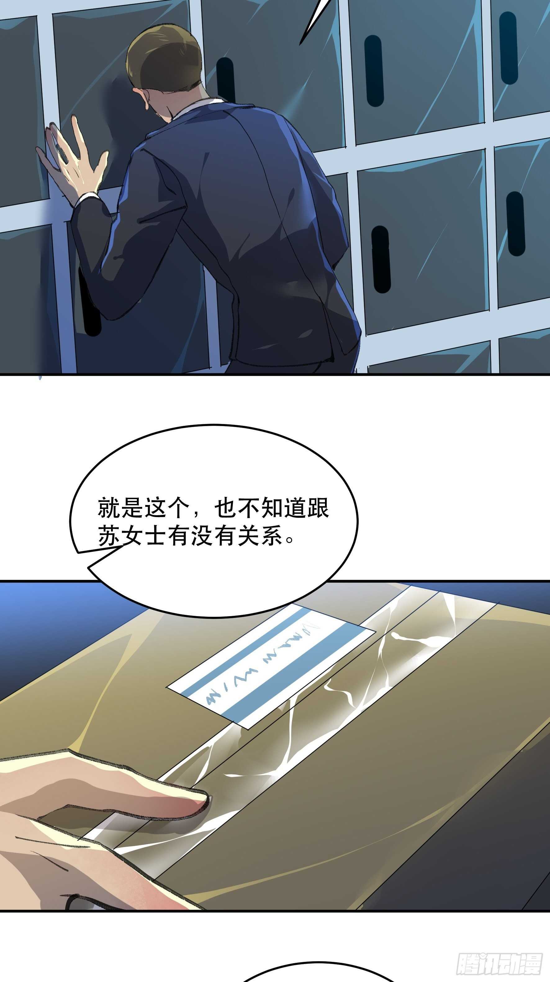 送给你的礼物&lsquo;战利品&rsquo;-第163话