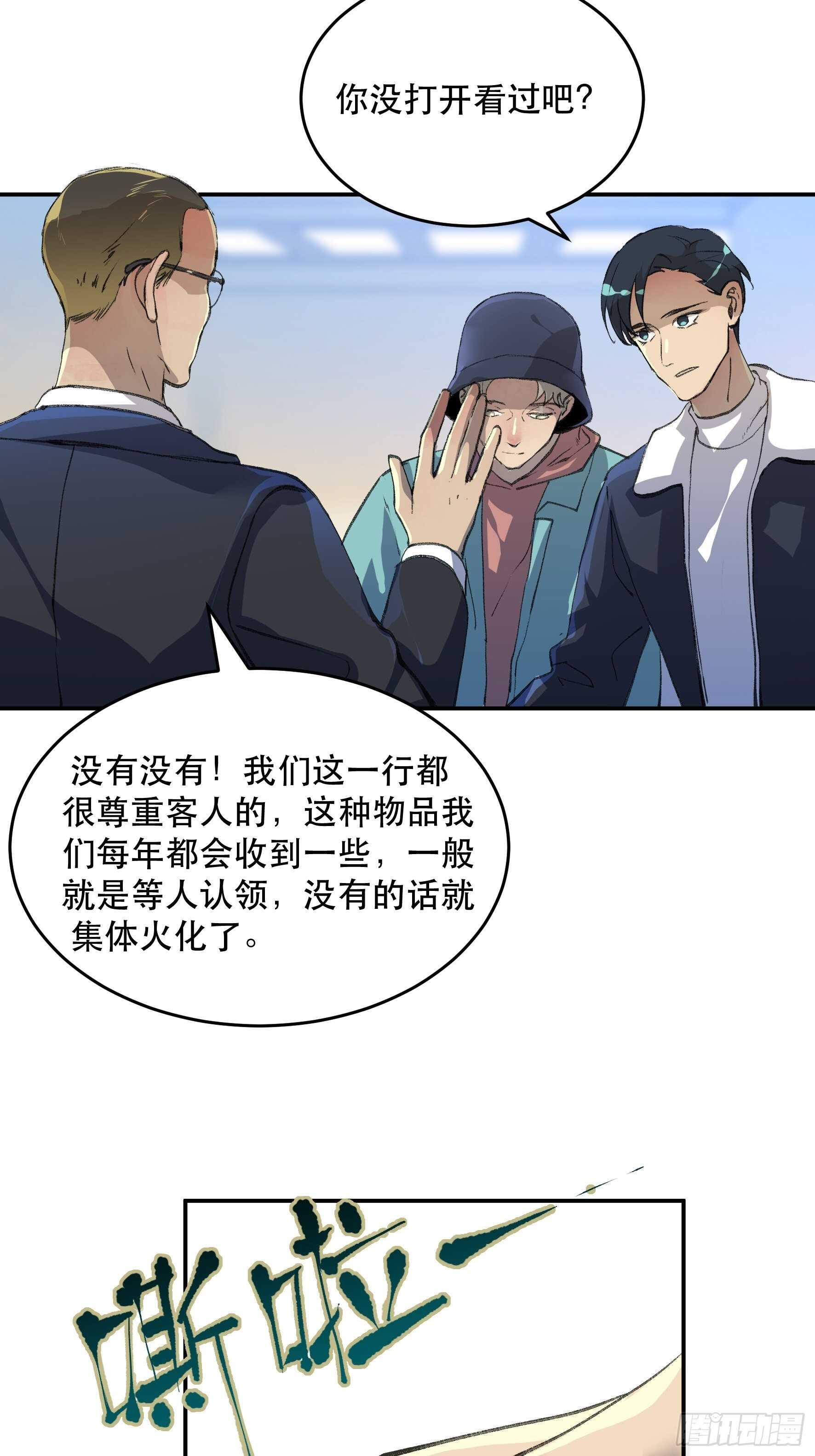 送给你的礼物&lsquo;战利品&rsquo;-第163话