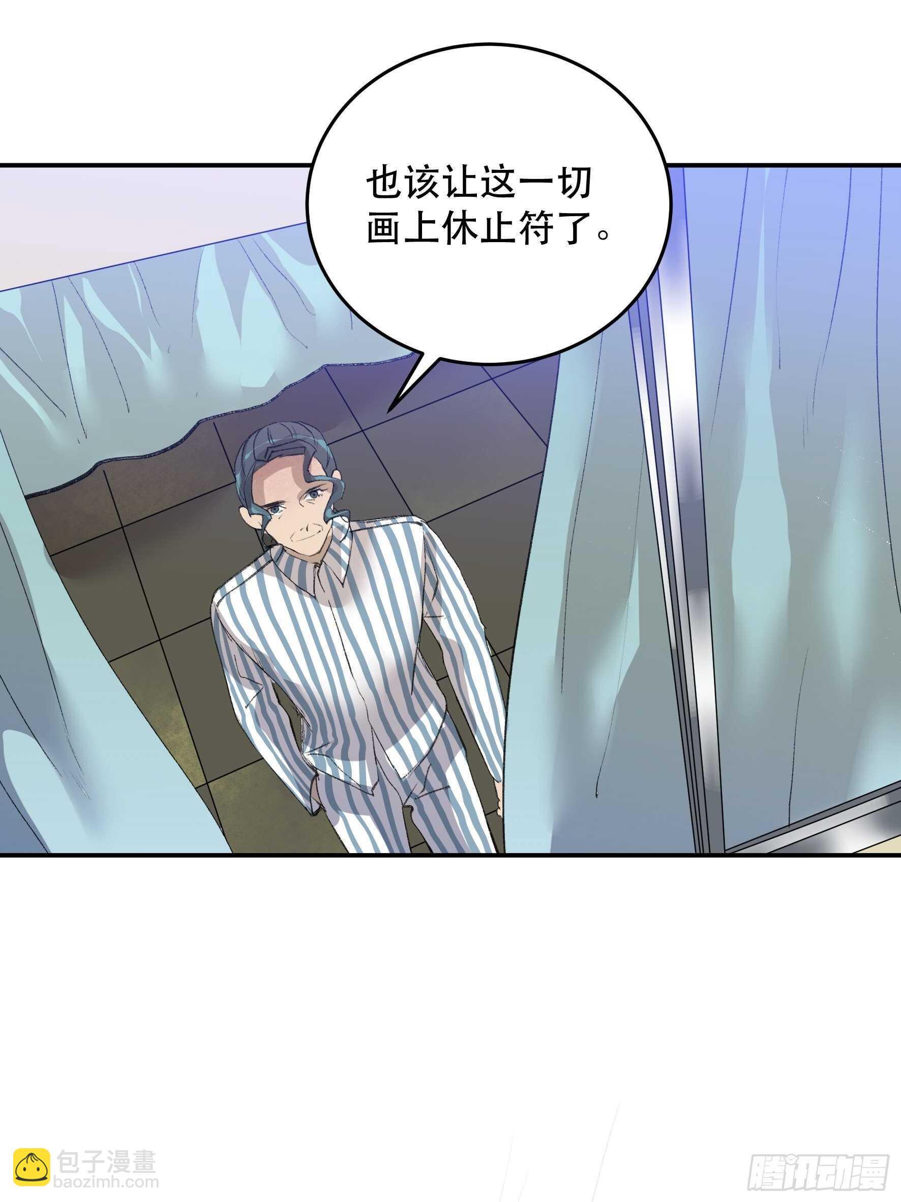 是时候画上休止符了&hellip;&hellip;-第165话