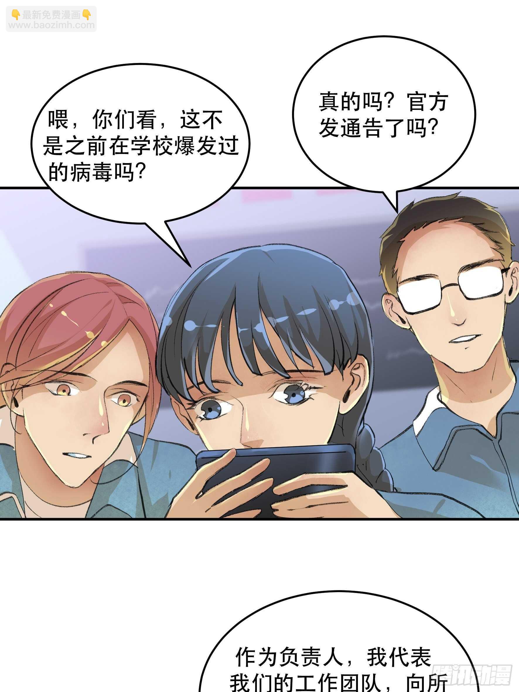 是时候画上休止符了&hellip;&hellip;-第165话