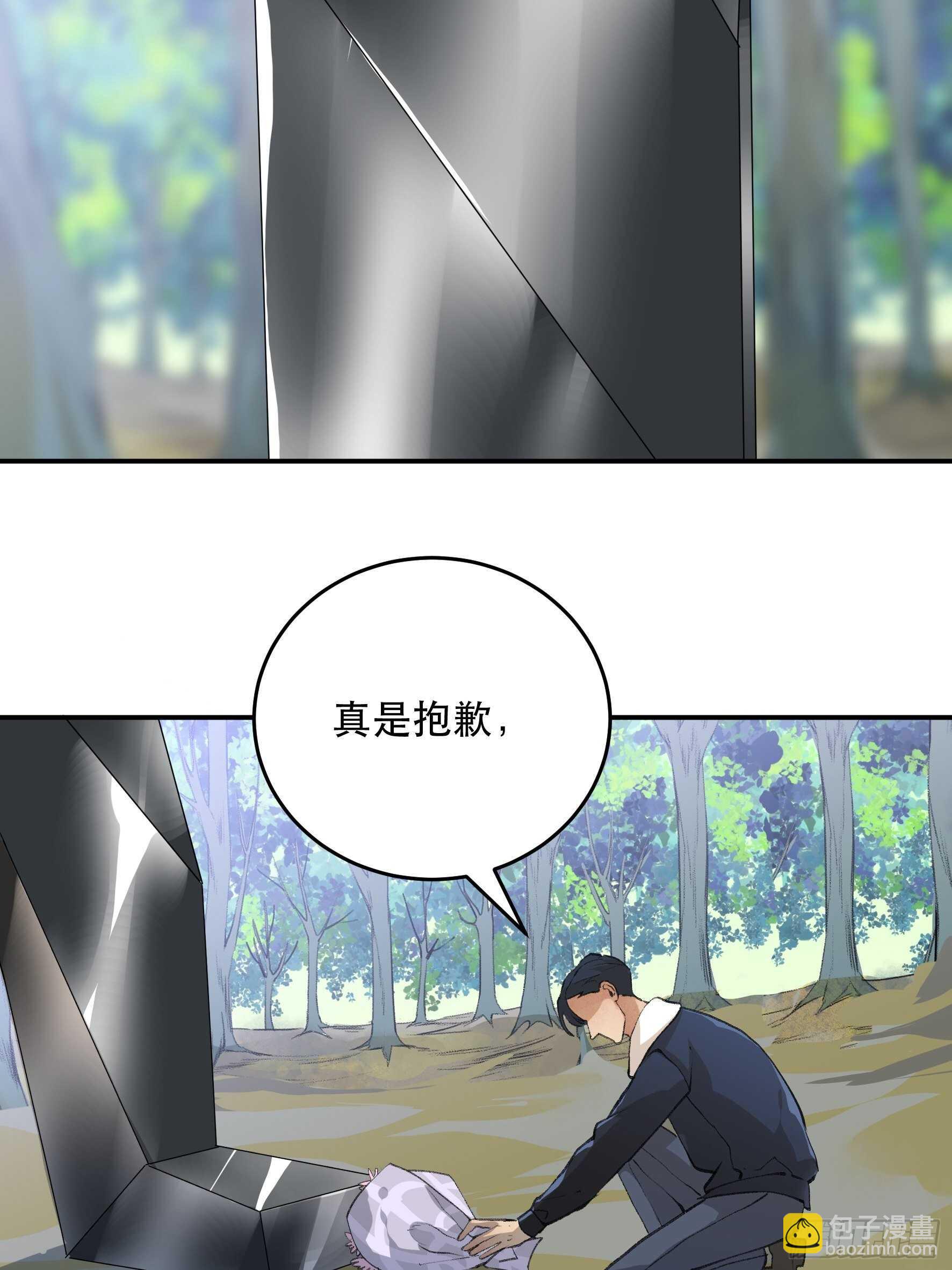 是时候画上休止符了&hellip;&hellip;-第165话