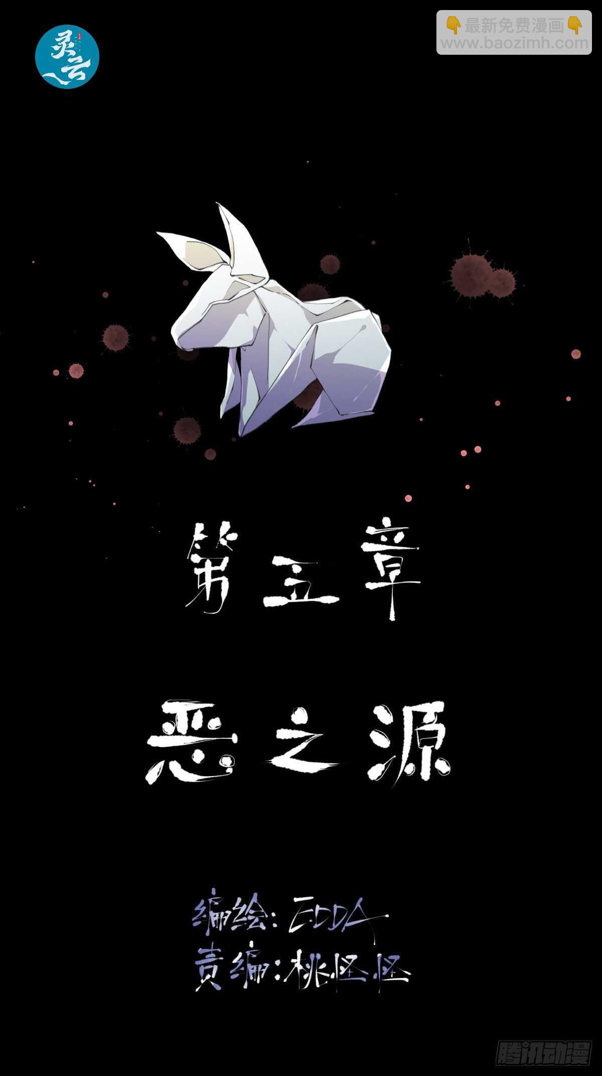 是时候画上休止符了&hellip;&hellip;-第165话