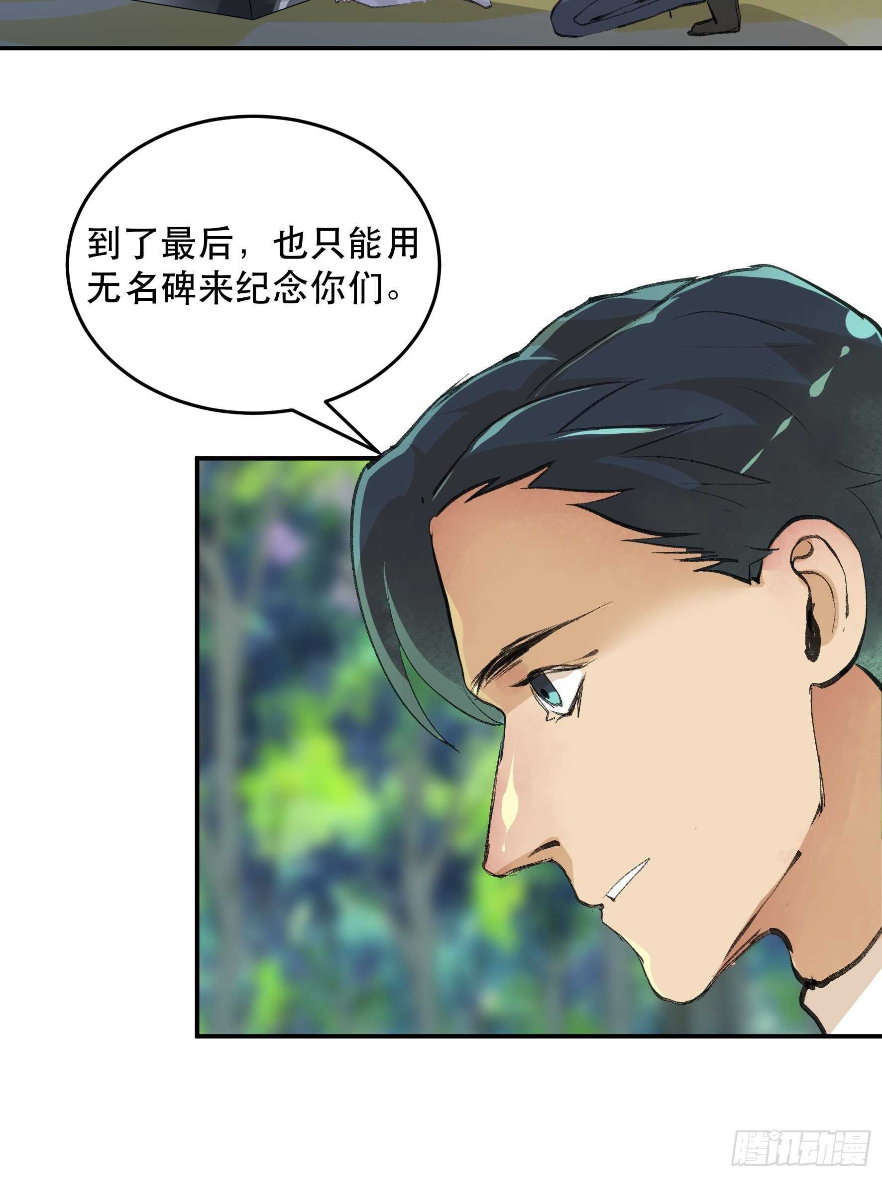 是时候画上休止符了&hellip;&hellip;-第165话