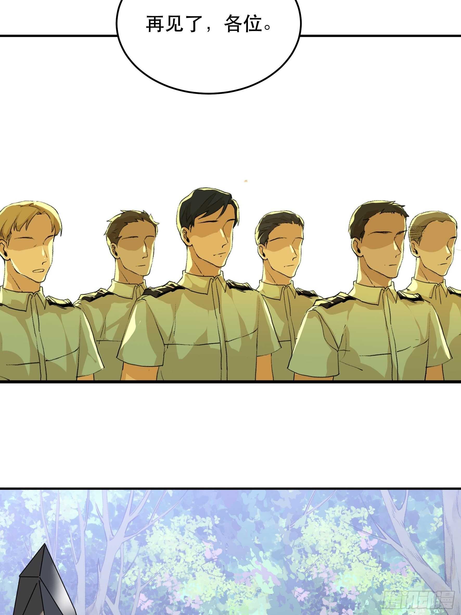 是时候画上休止符了&hellip;&hellip;-第165话