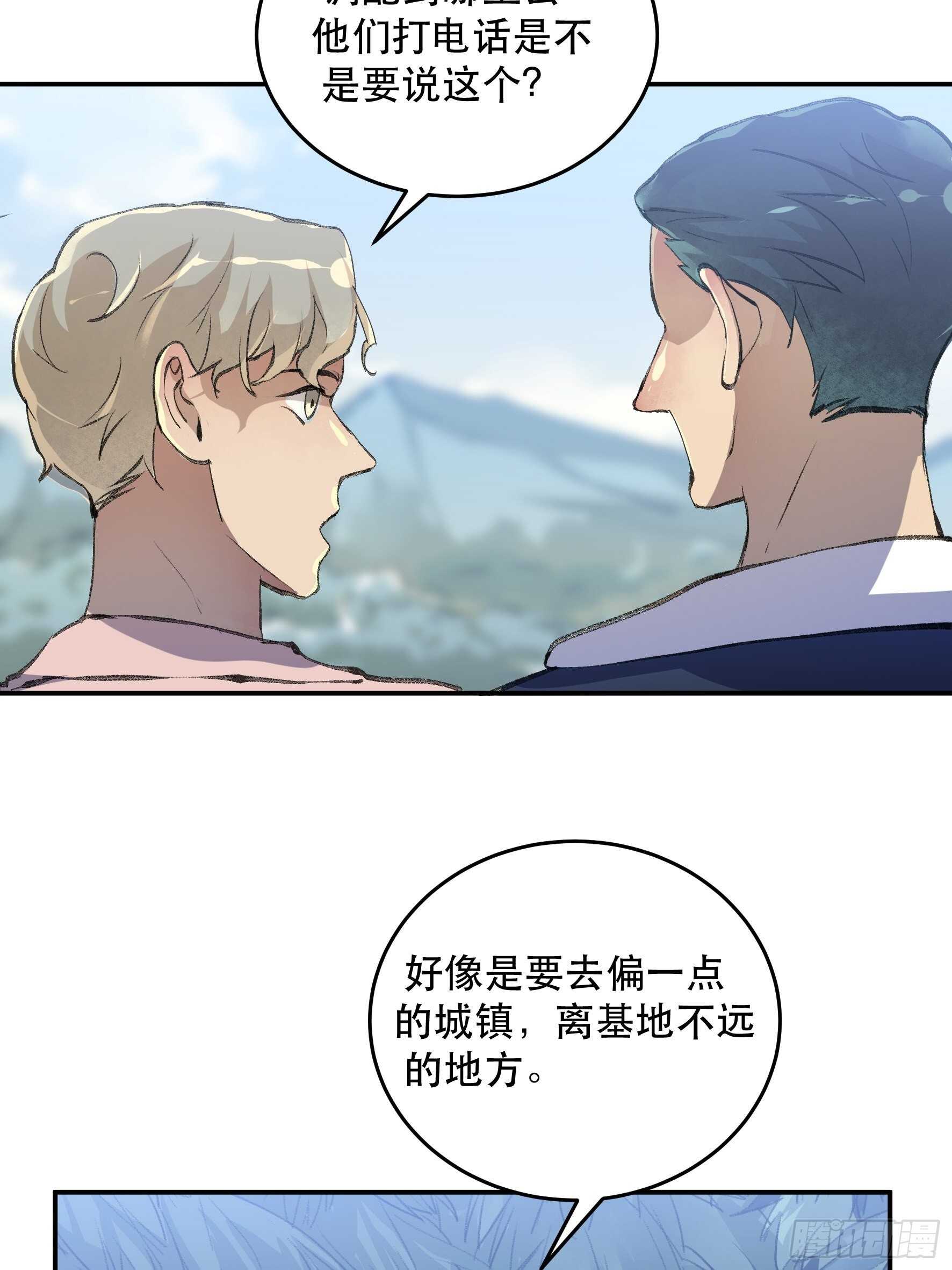 是时候画上休止符了&hellip;&hellip;-第165话