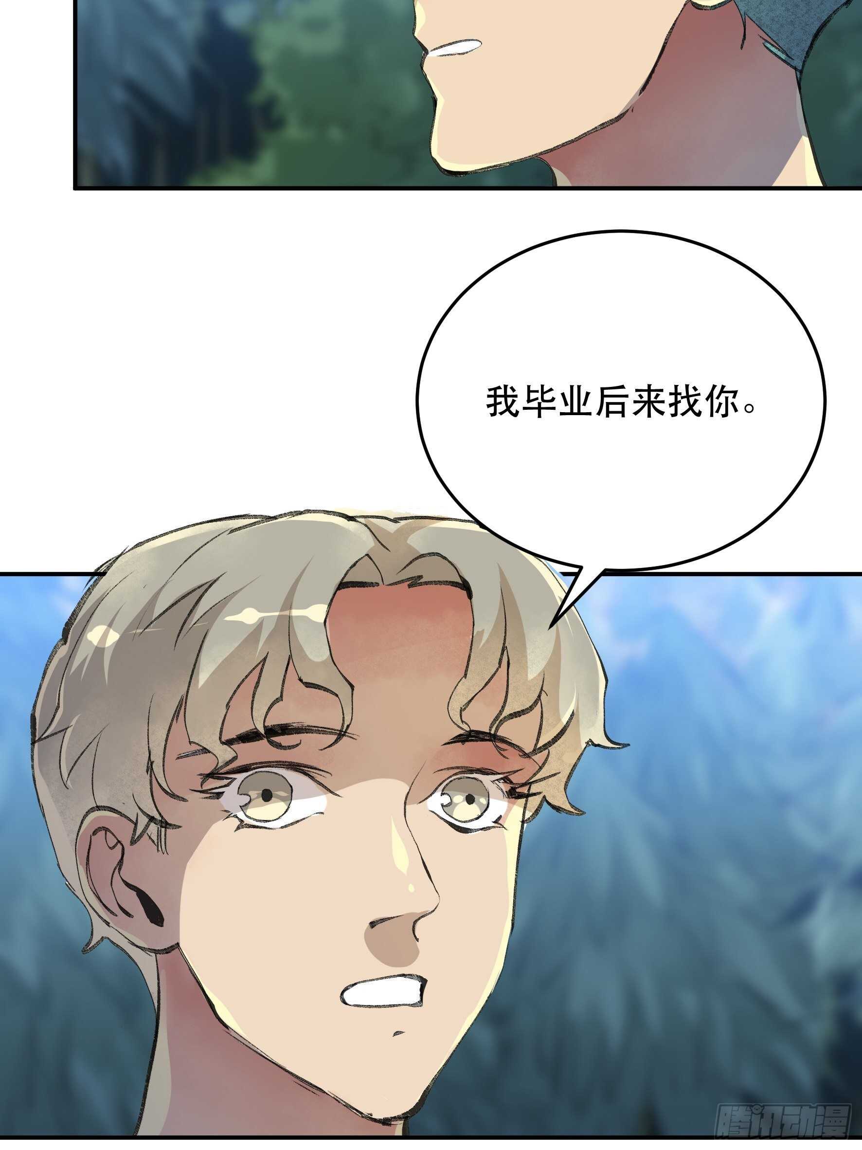 是时候画上休止符了&hellip;&hellip;-第165话