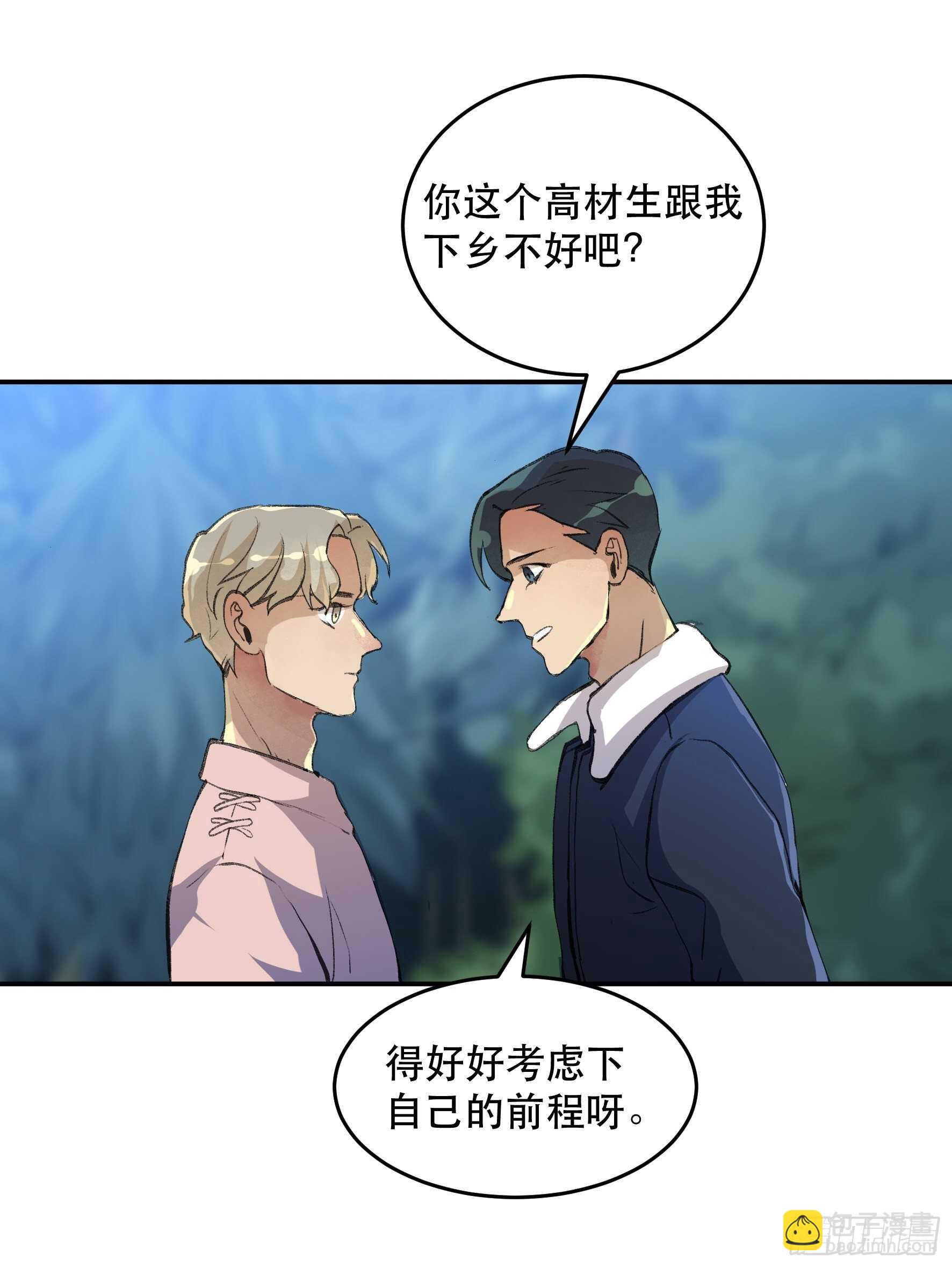 是时候画上休止符了&hellip;&hellip;-第165话