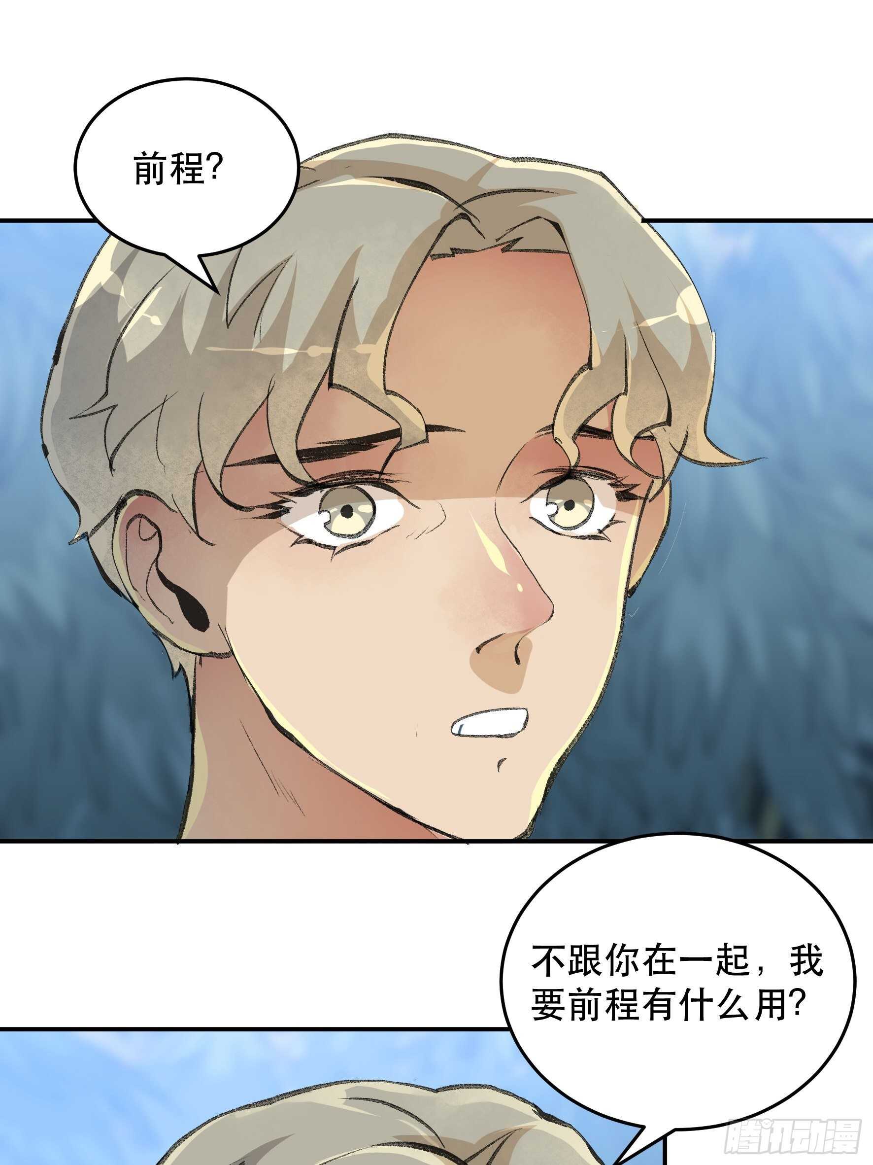 是时候画上休止符了&hellip;&hellip;-第165话