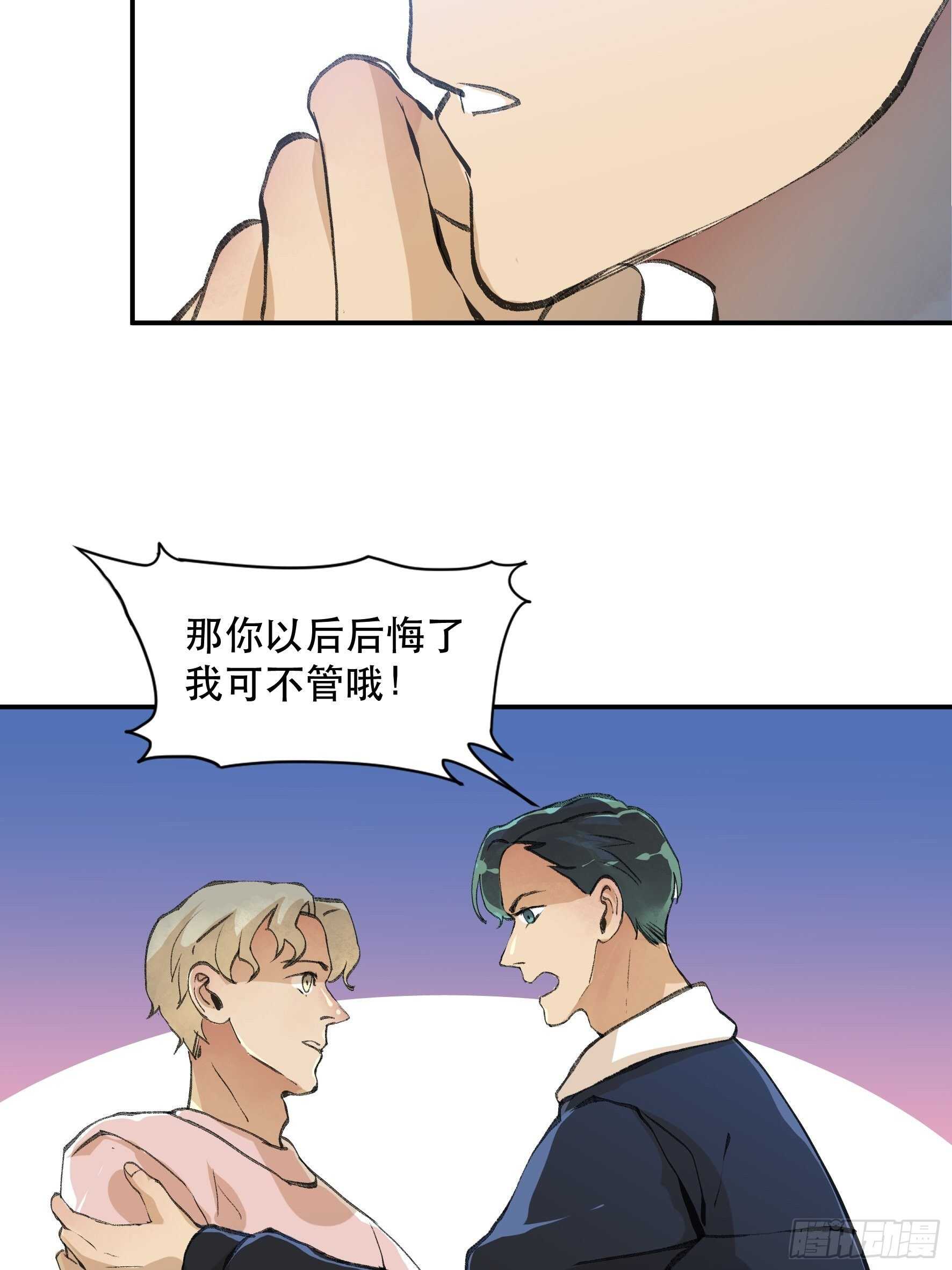 是时候画上休止符了&hellip;&hellip;-第165话
