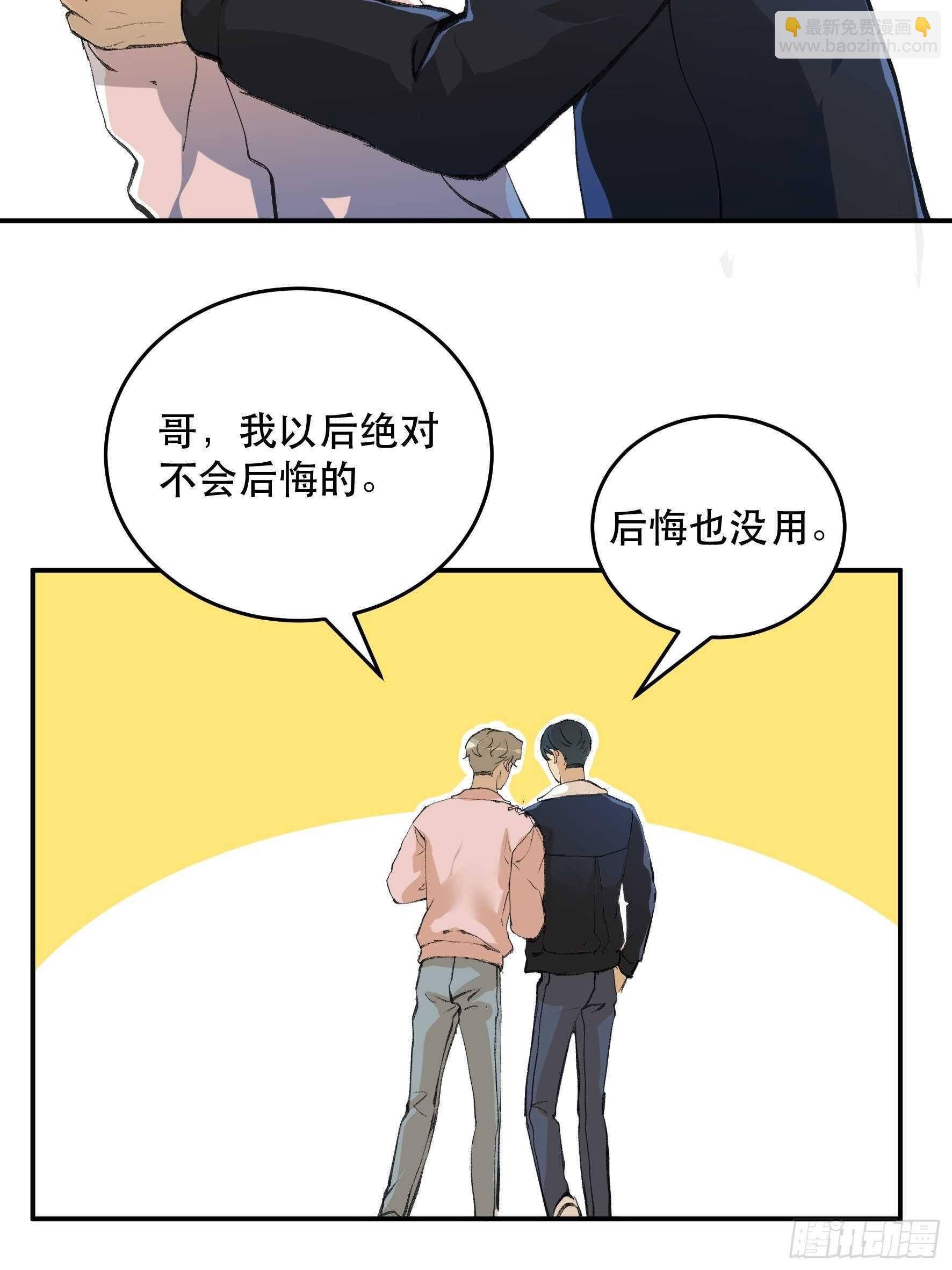 是时候画上休止符了&hellip;&hellip;-第165话