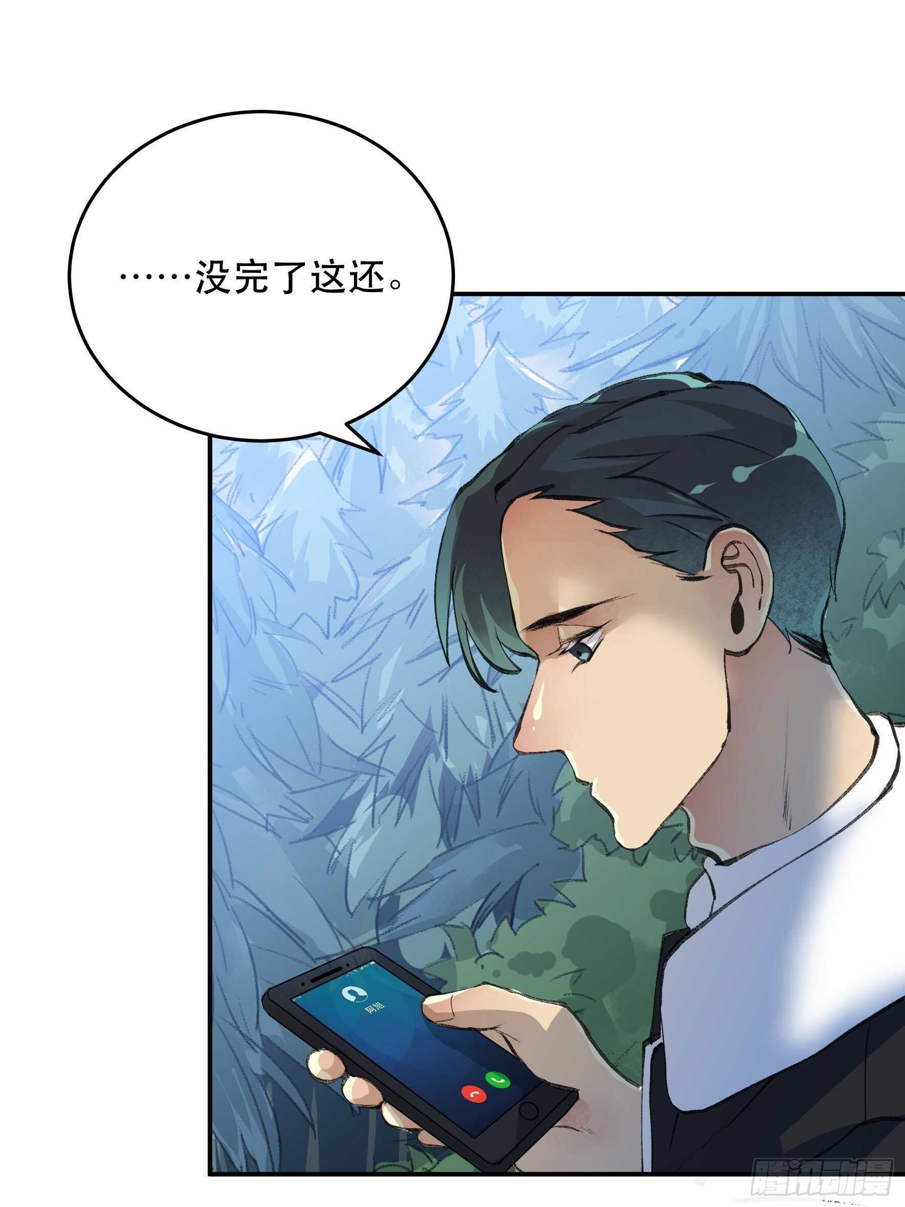 是时候画上休止符了&hellip;&hellip;-第165话