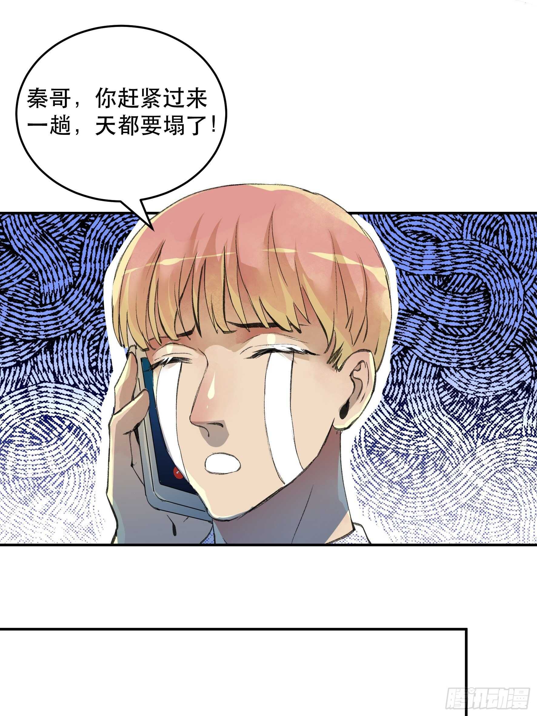 是时候画上休止符了&hellip;&hellip;-第165话