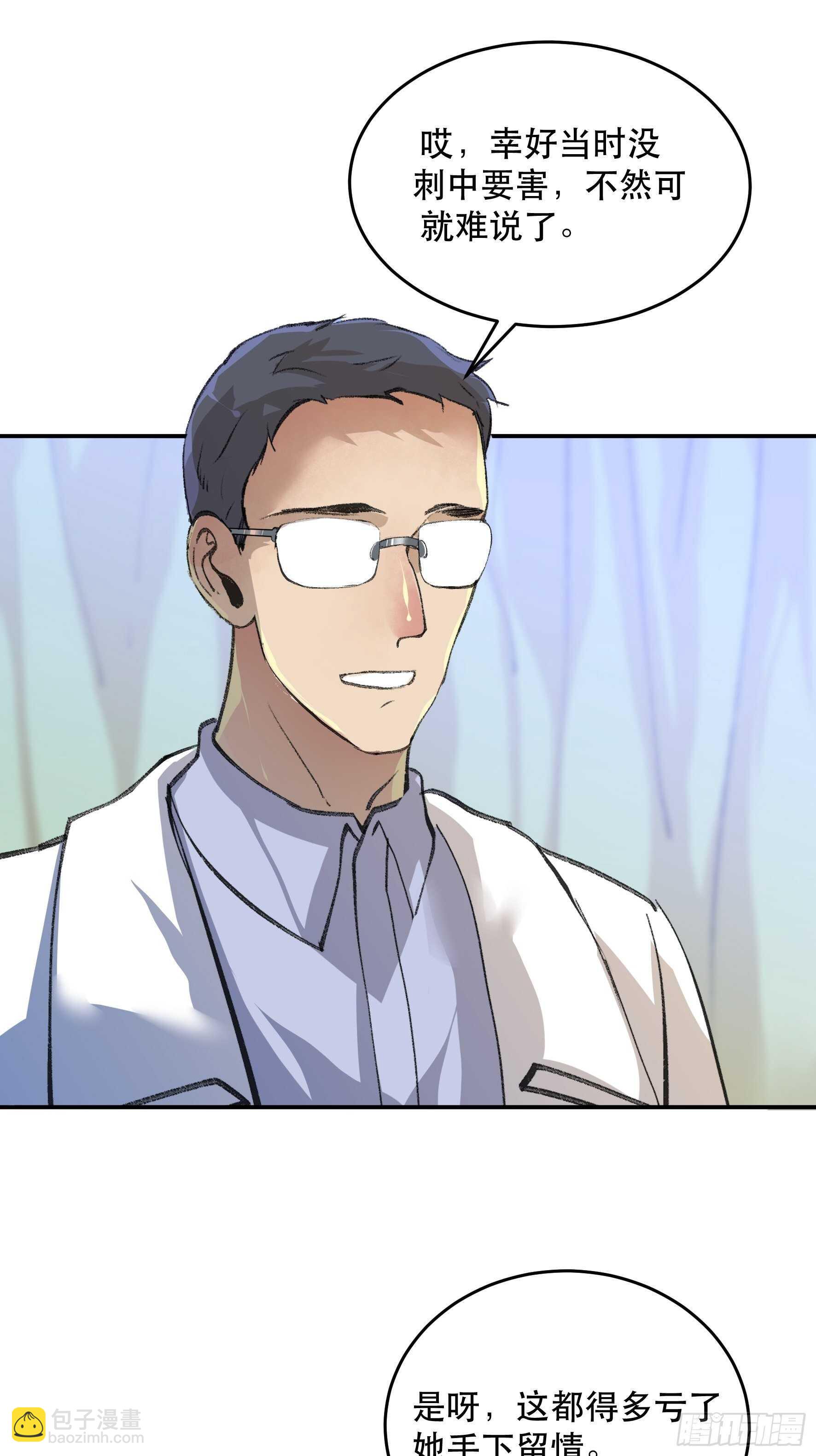 是时候画上休止符了&hellip;&hellip;-第165话