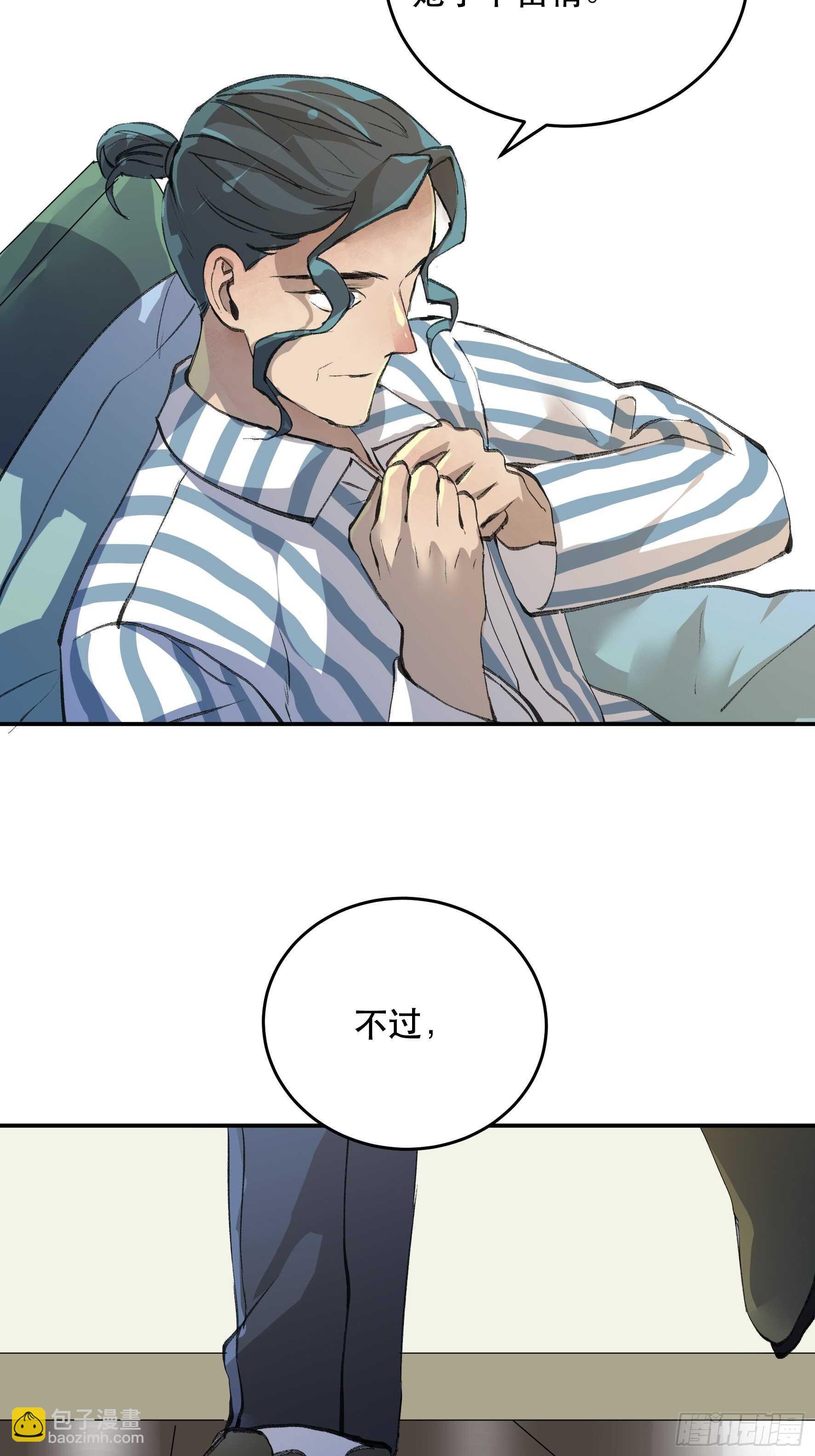 是时候画上休止符了&hellip;&hellip;-第165话