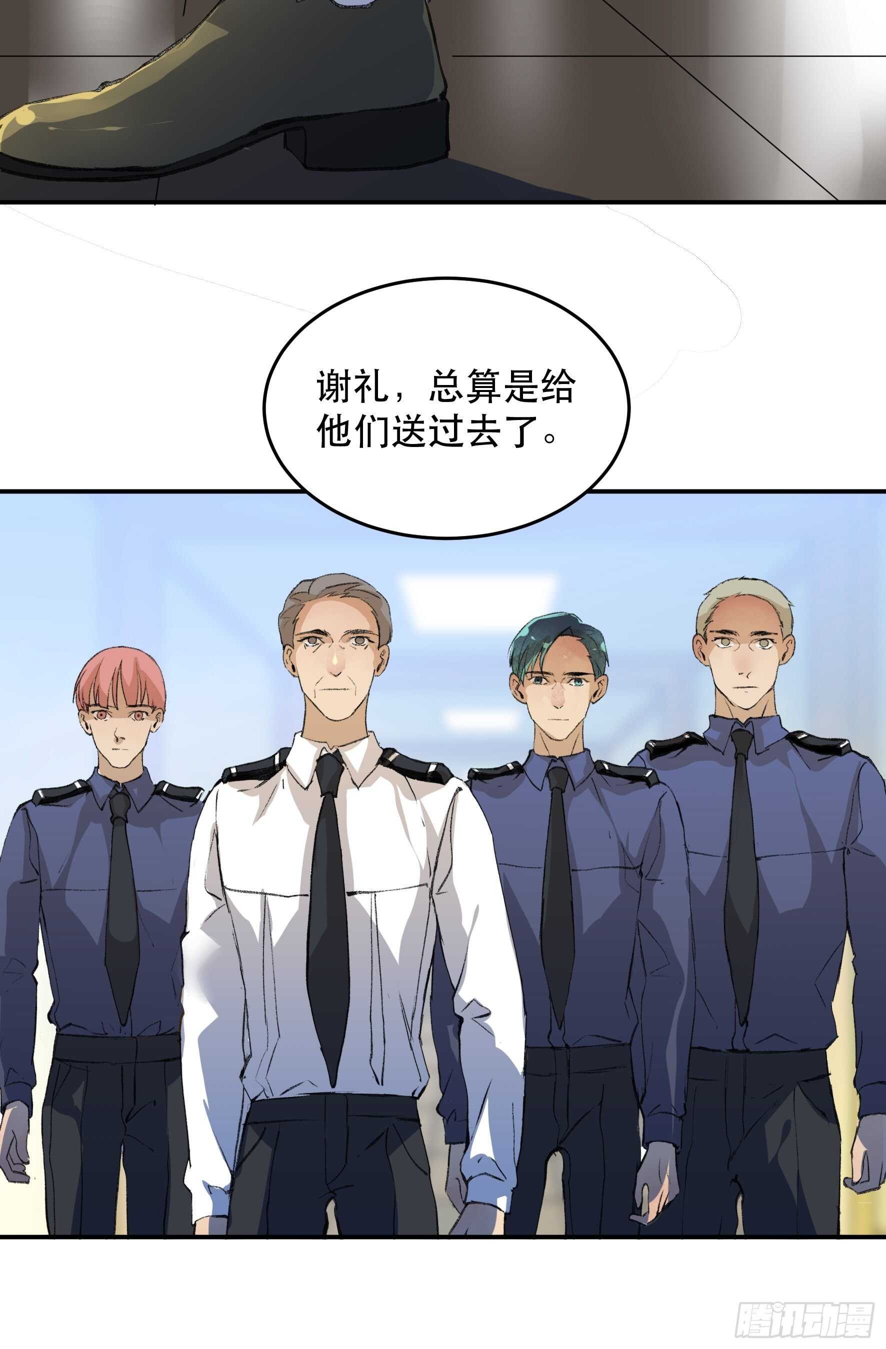 是时候画上休止符了&hellip;&hellip;-第165话