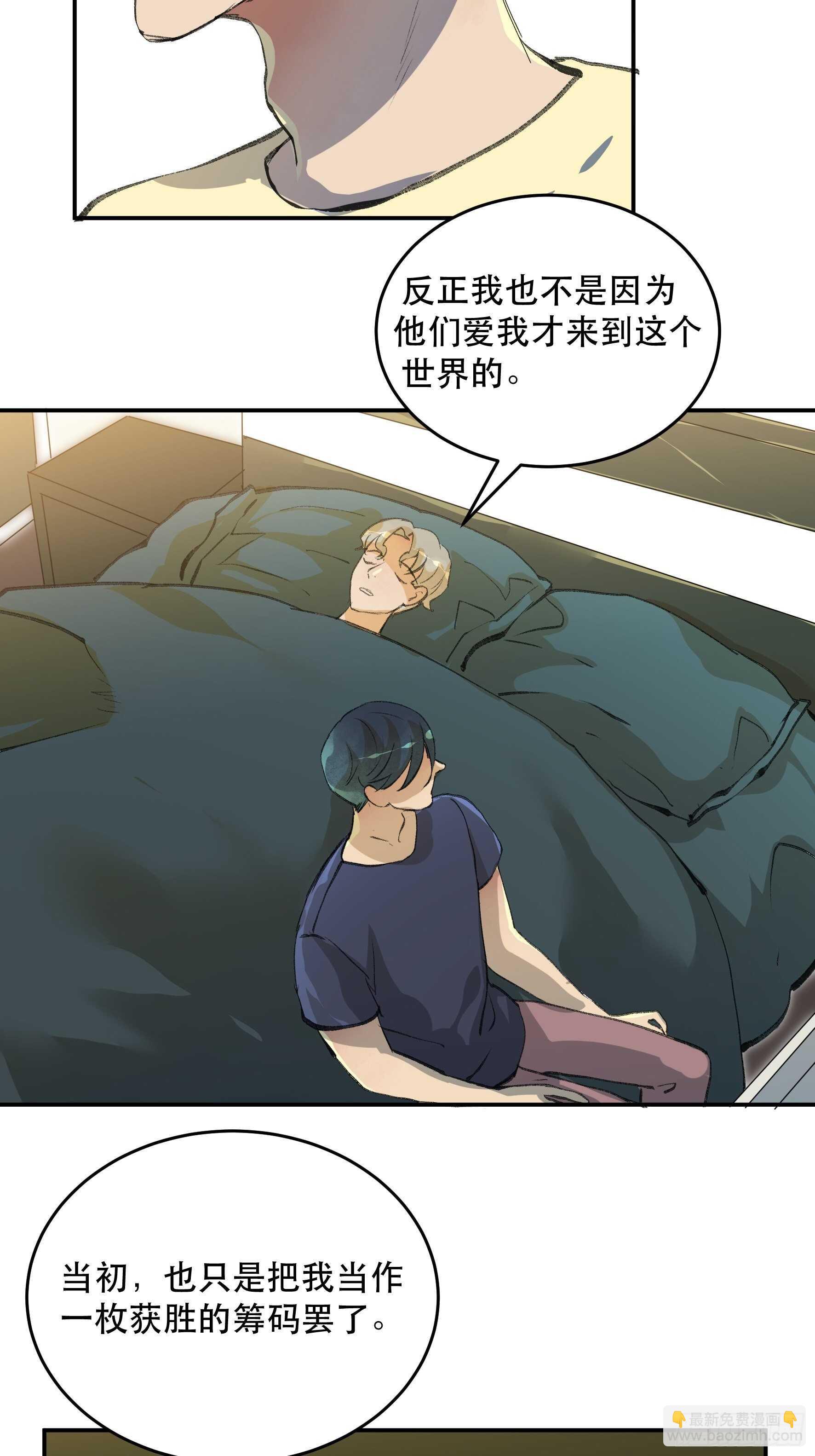 被人深爱的小孩-第167话