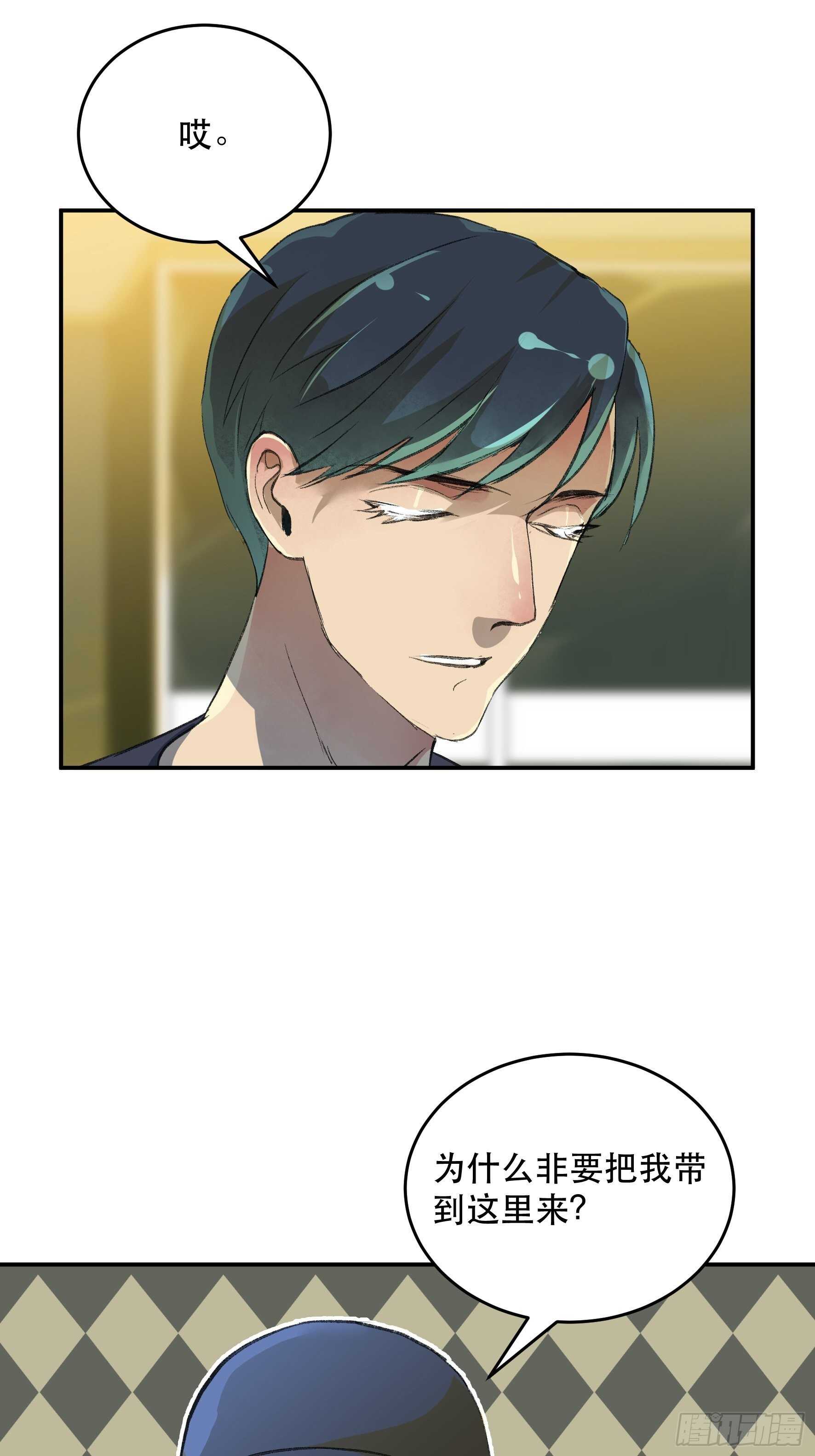 被人深爱的小孩-第167话