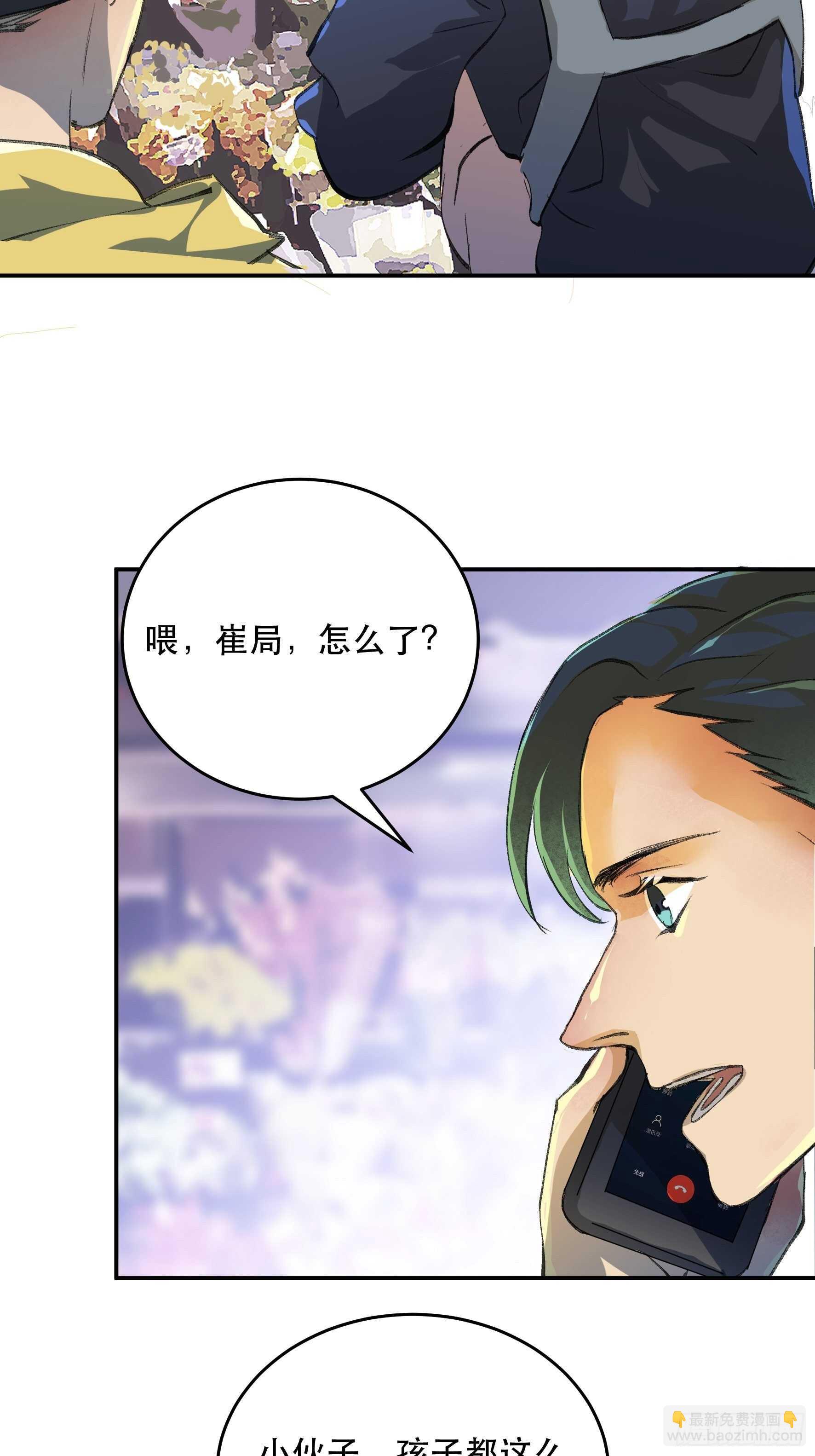 被人深爱的小孩-第167话