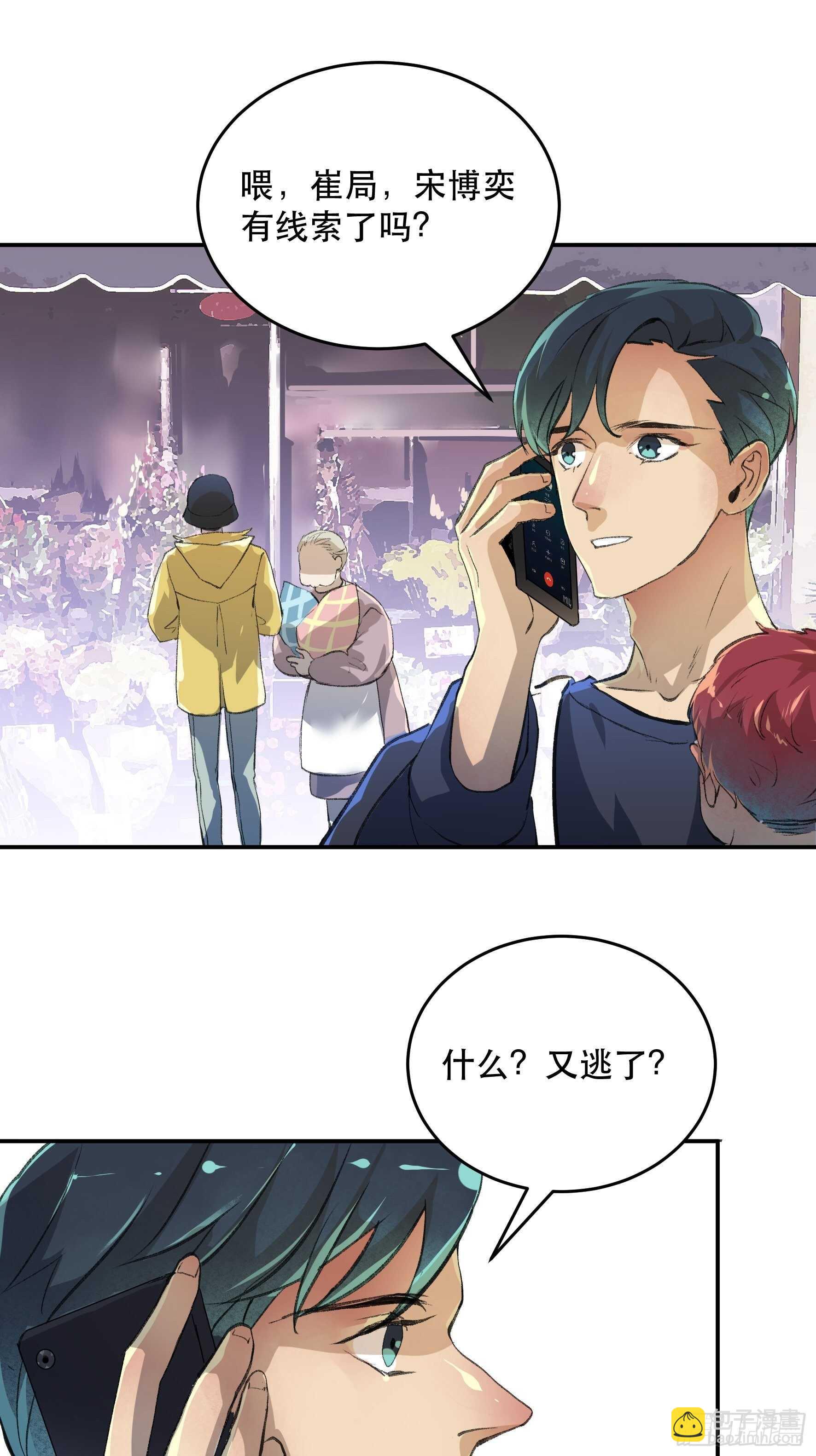 被人深爱的小孩-第167话