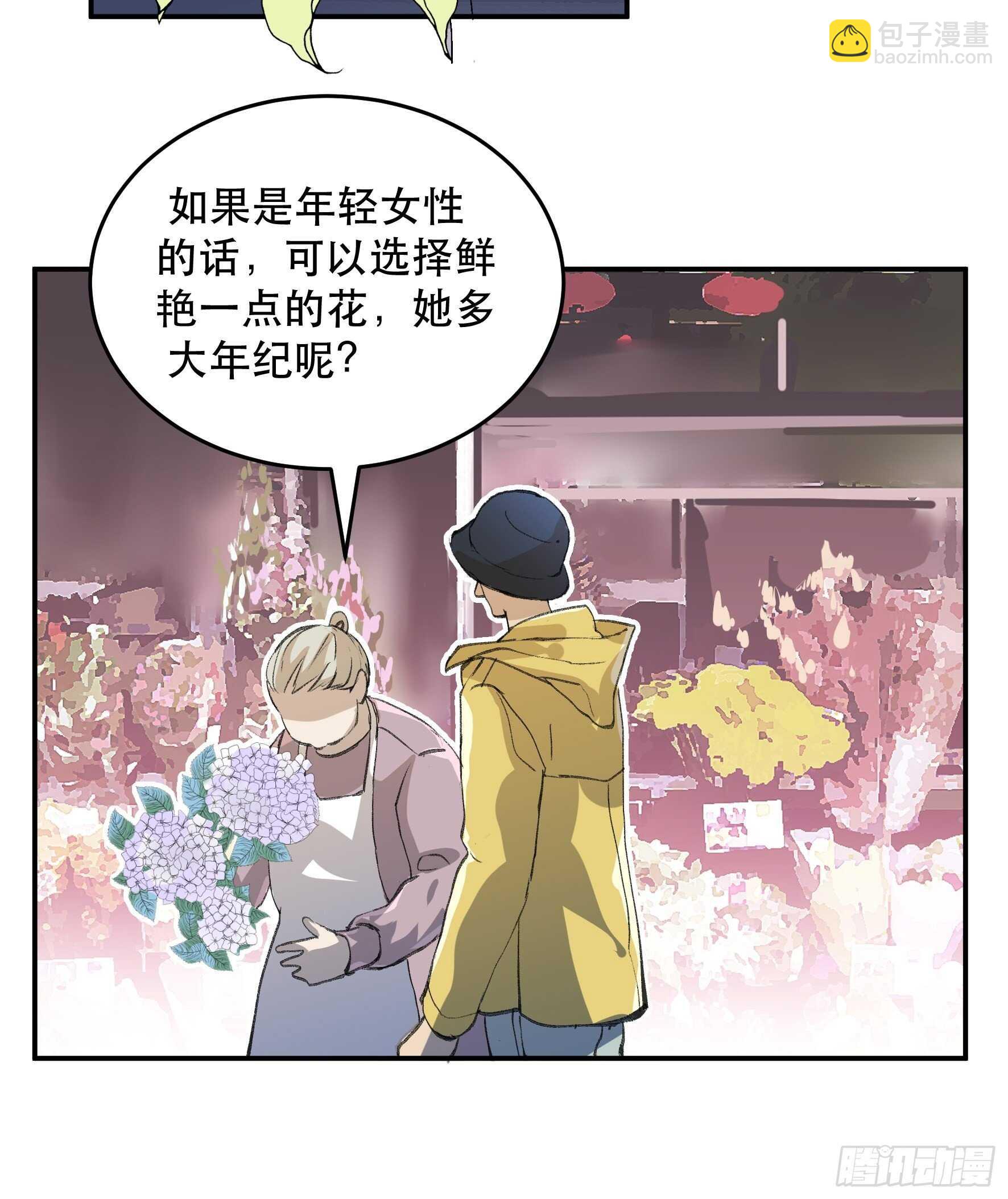 被人深爱的小孩-第167话