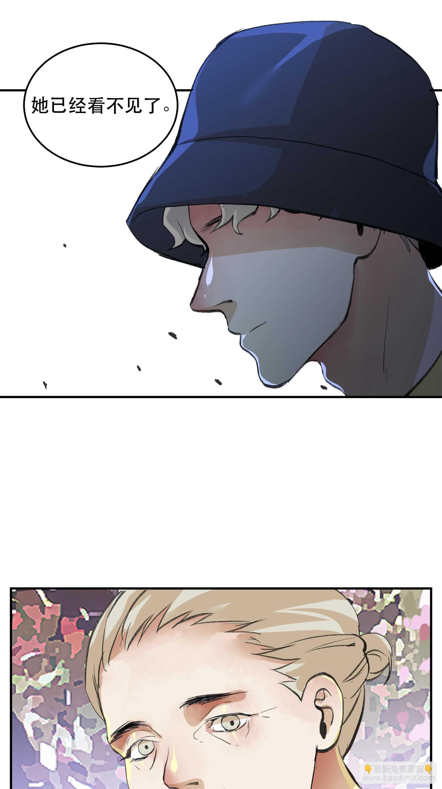 被人深爱的小孩-第167话