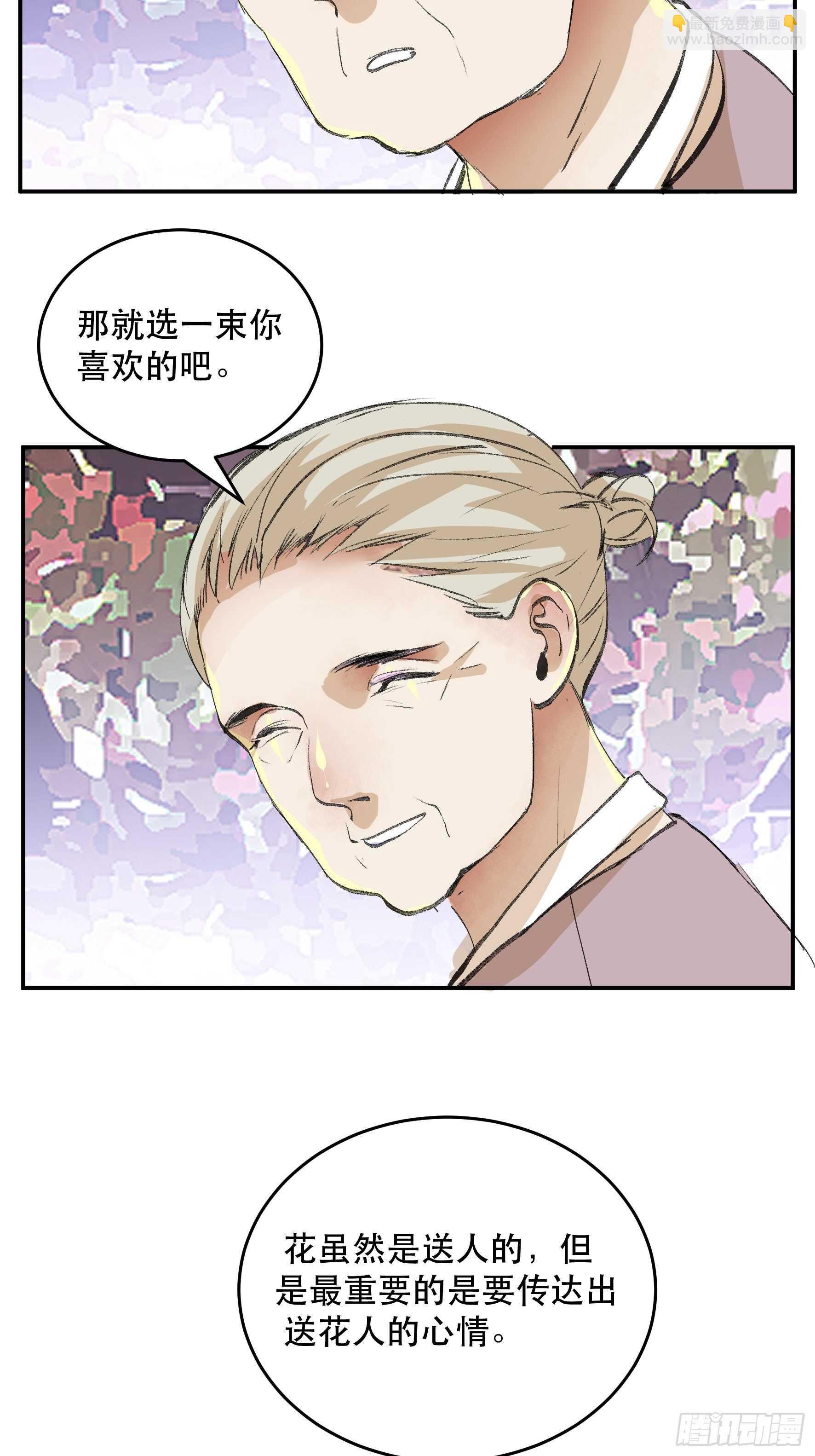 被人深爱的小孩-第167话