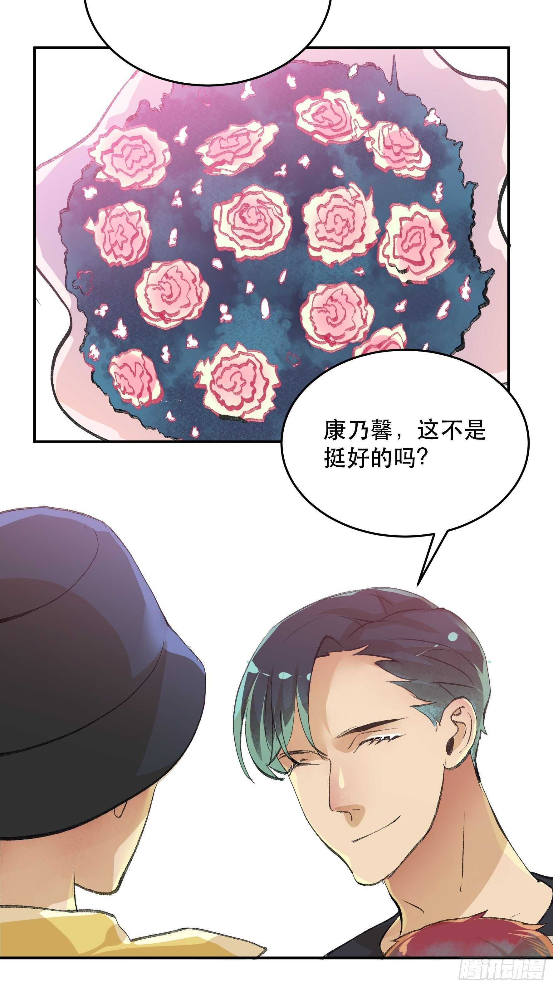 被人深爱的小孩-第167话