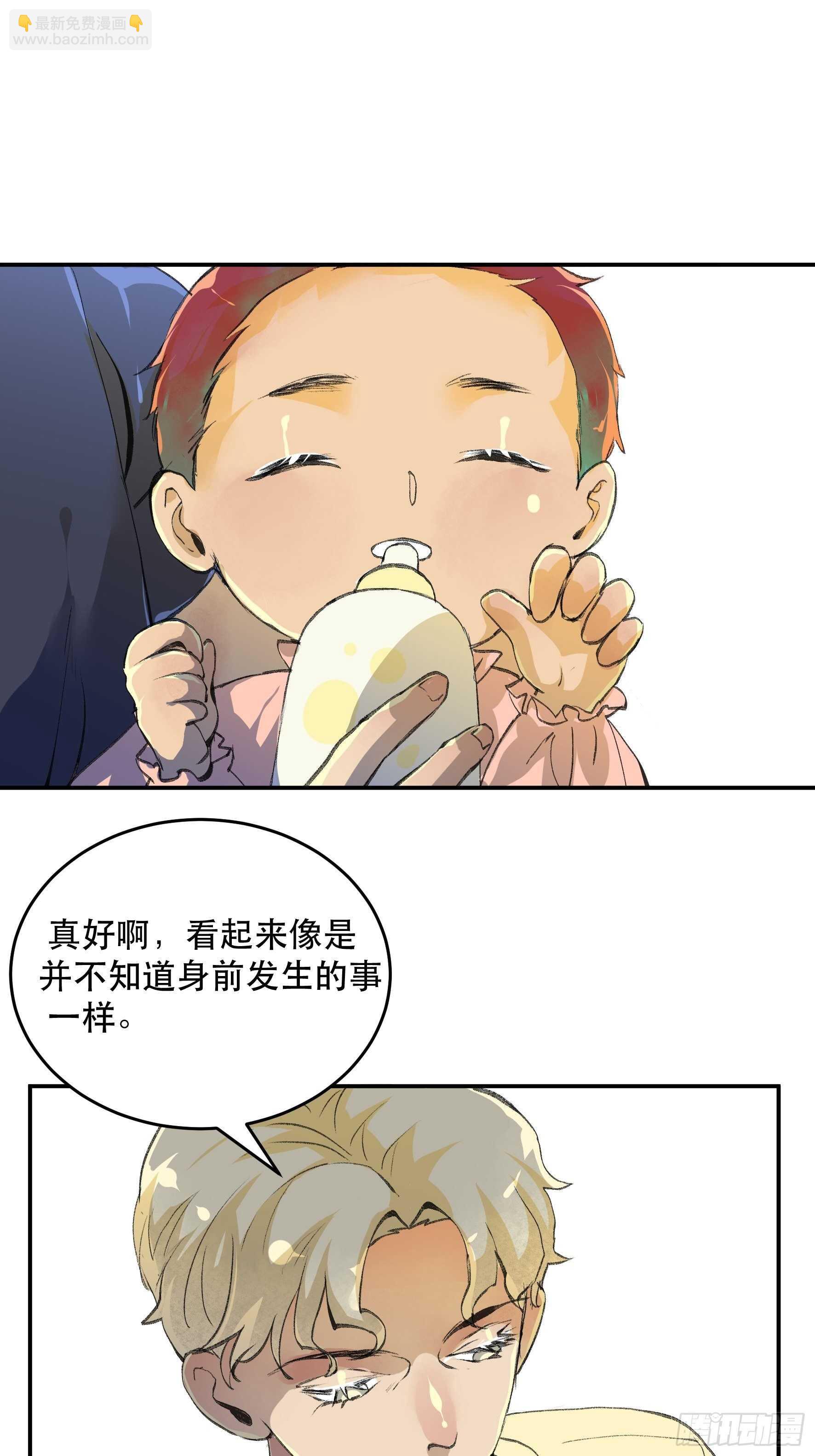 脣齒之間 - 被人深愛的小孩 - 3