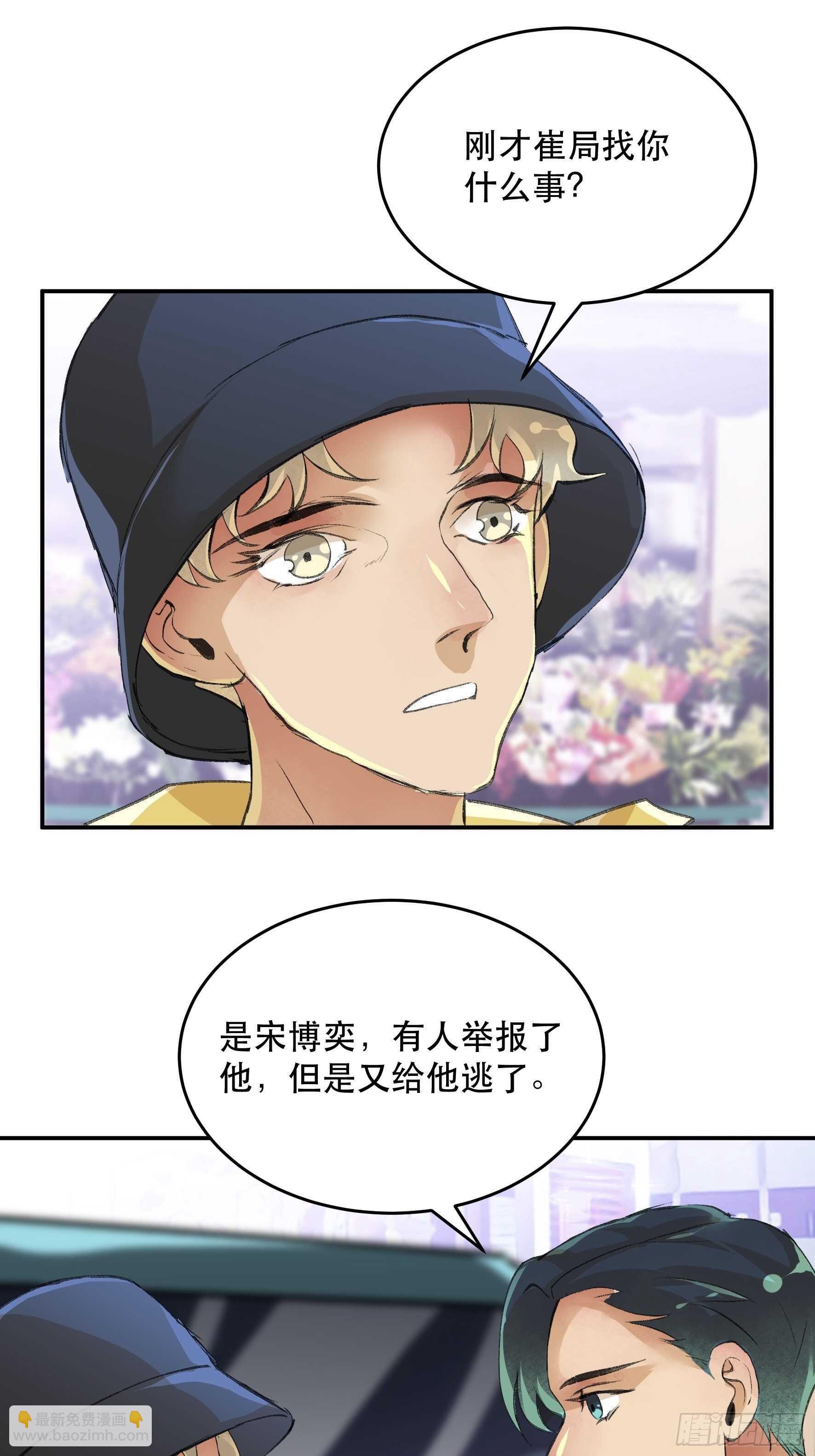 被人深爱的小孩-第167话