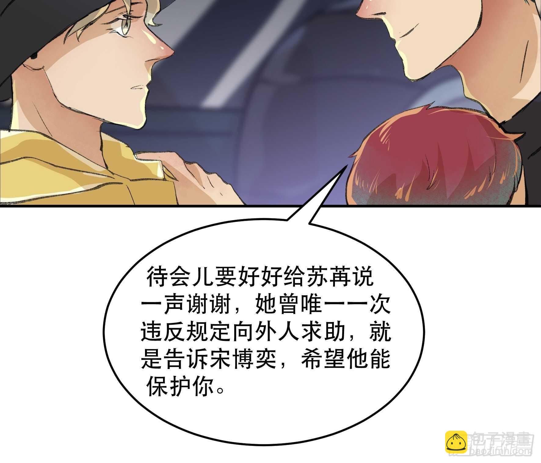 被人深爱的小孩-第167话