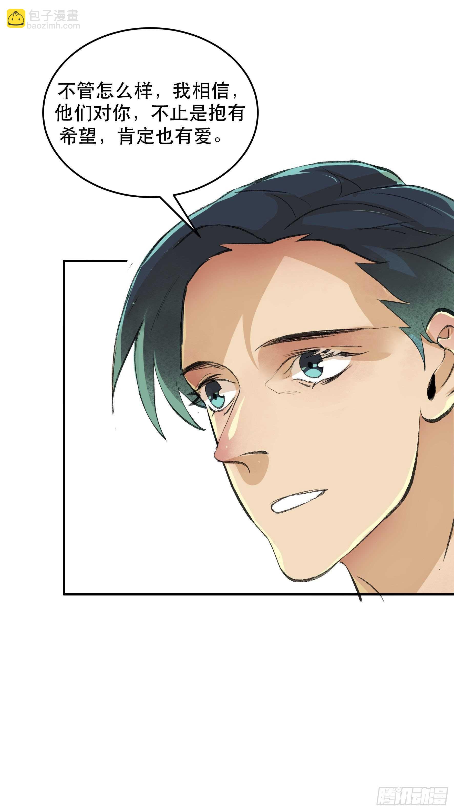 被人深爱的小孩-第167话