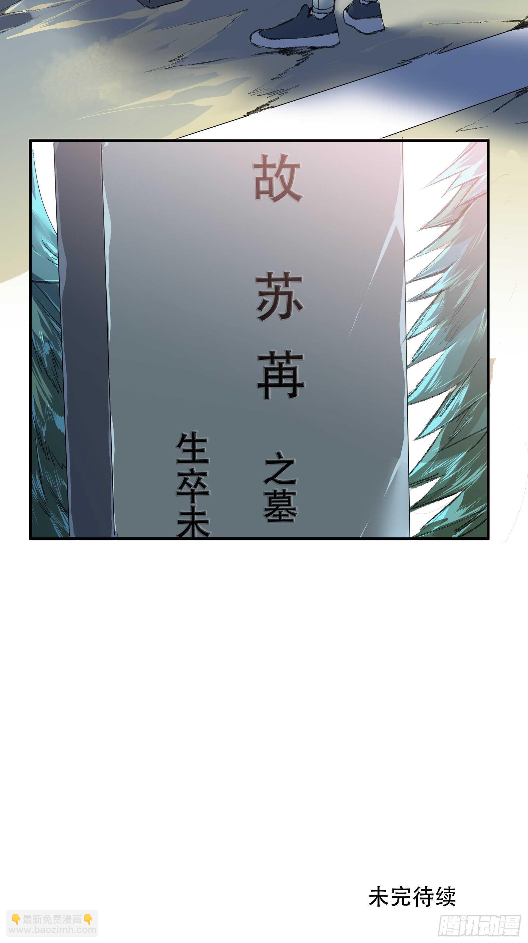 被人深爱的小孩-第167话