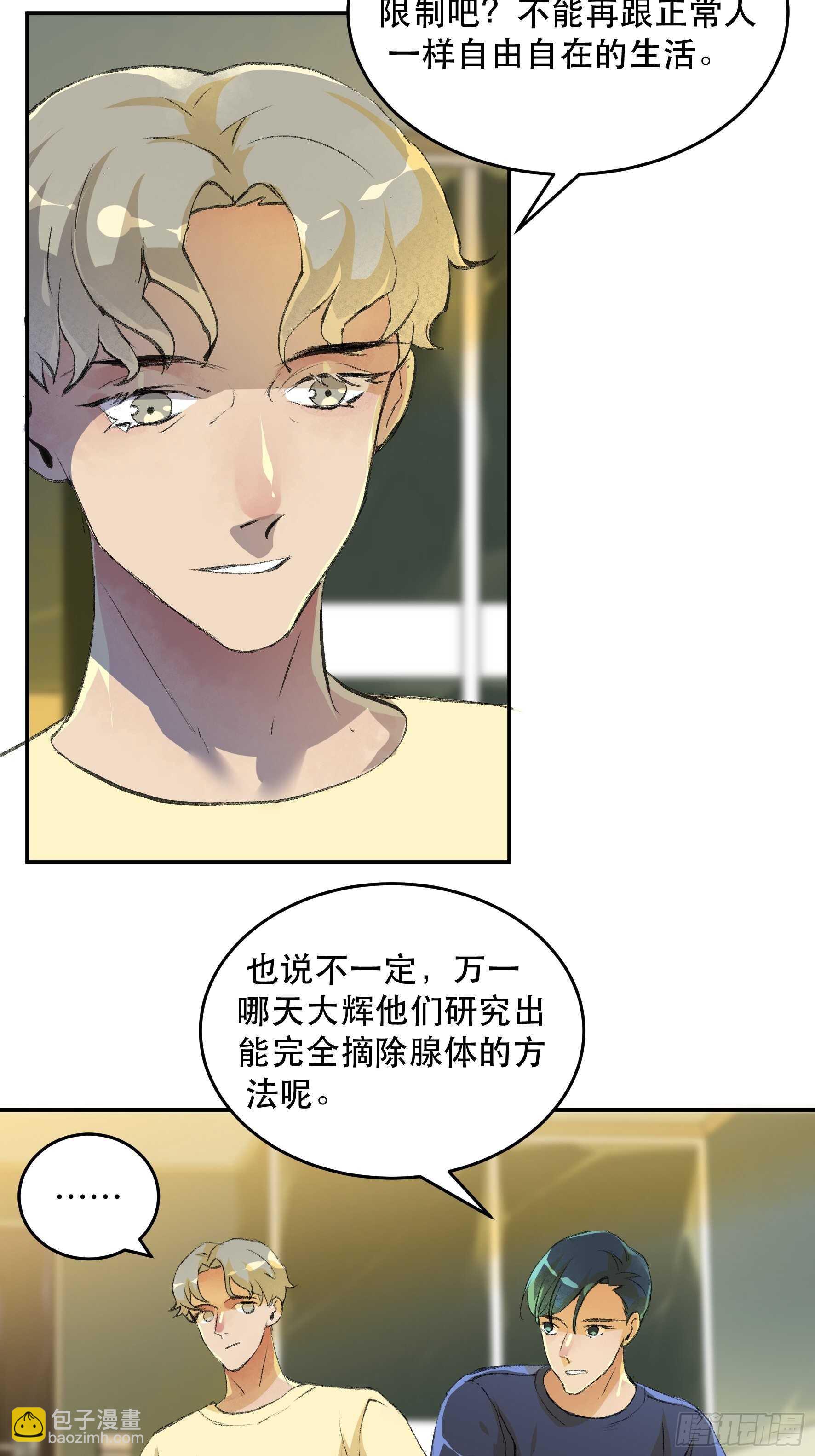 被人深爱的小孩-第167话