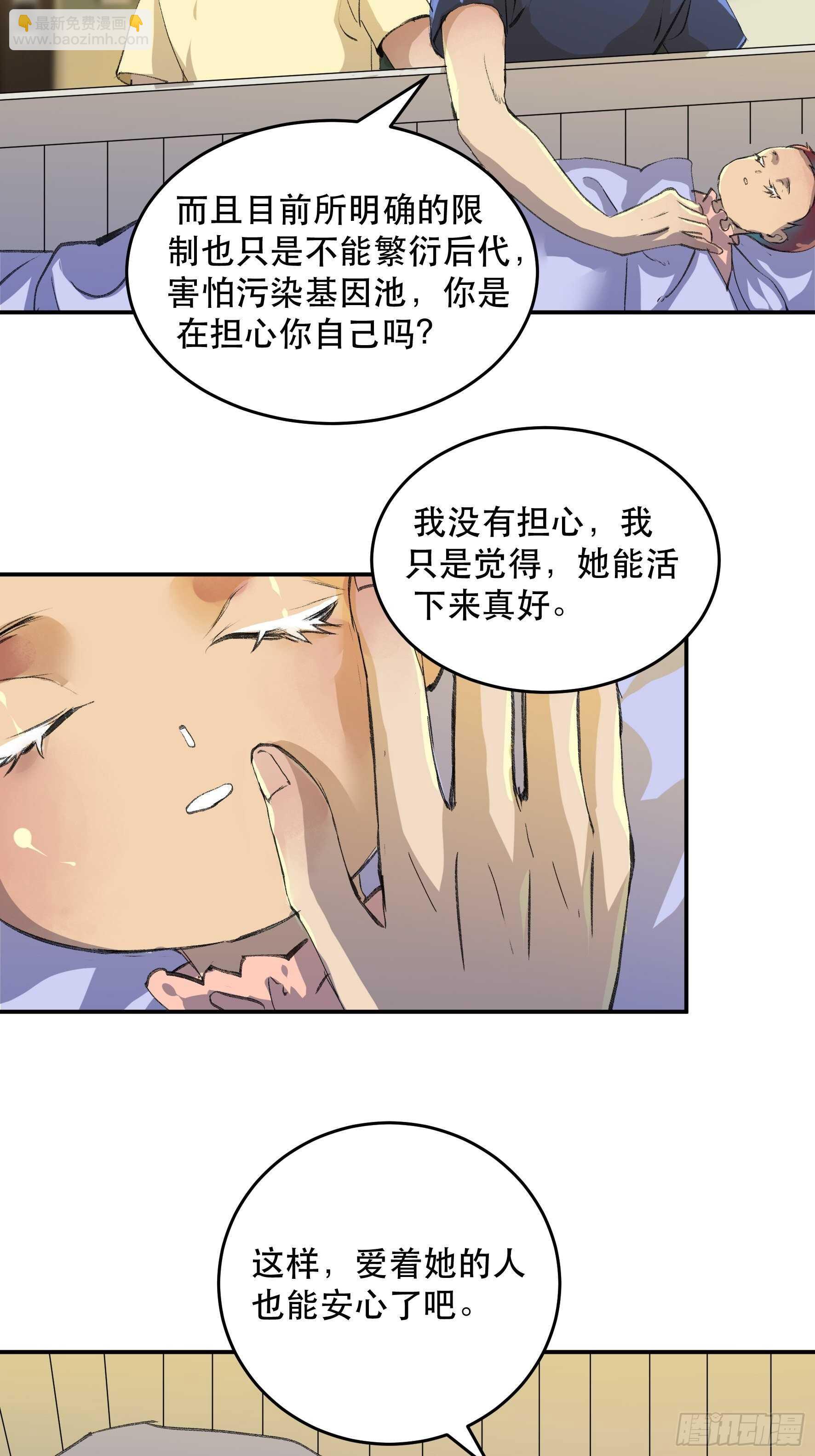 被人深爱的小孩-第167话