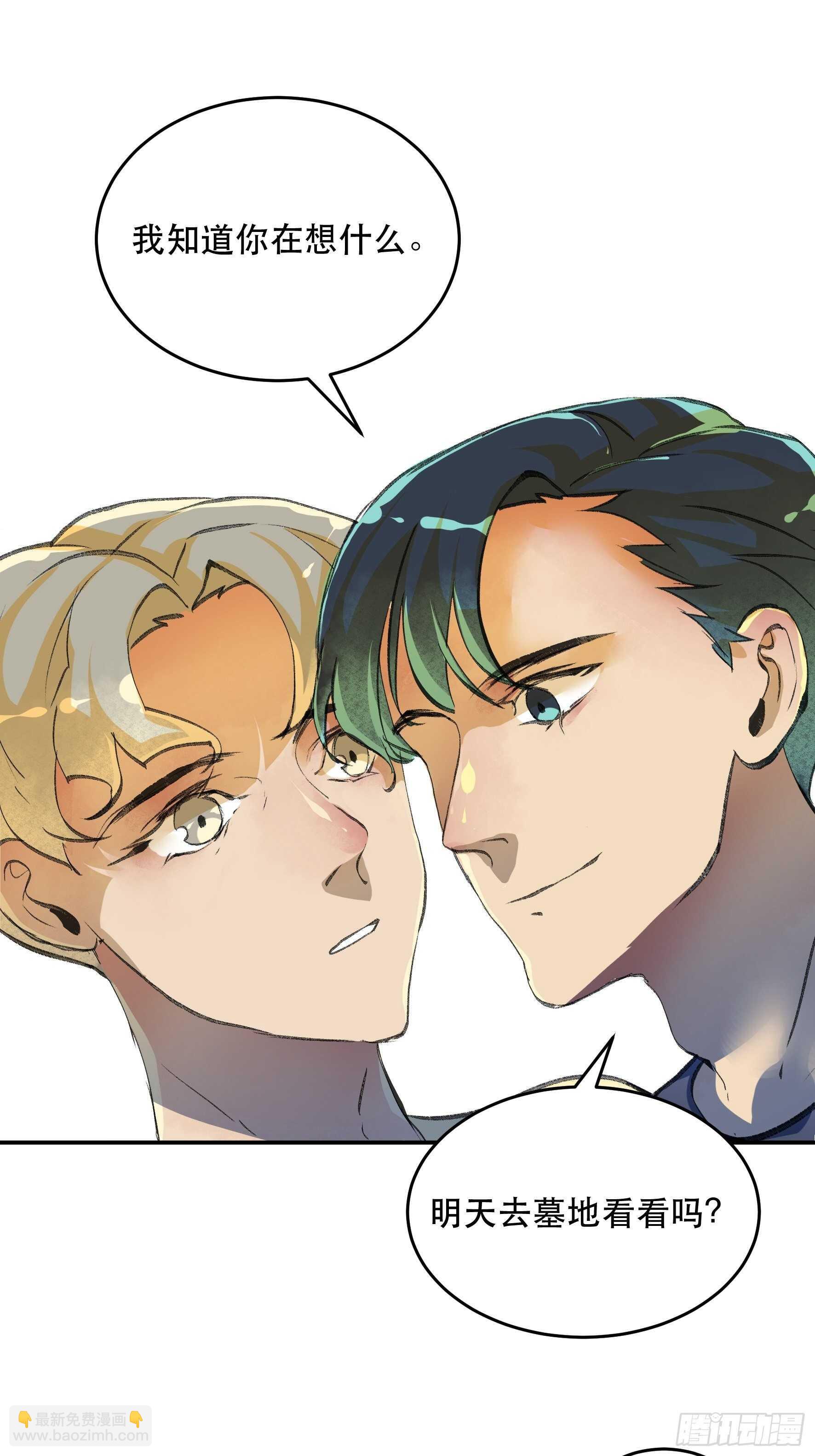 被人深爱的小孩-第167话