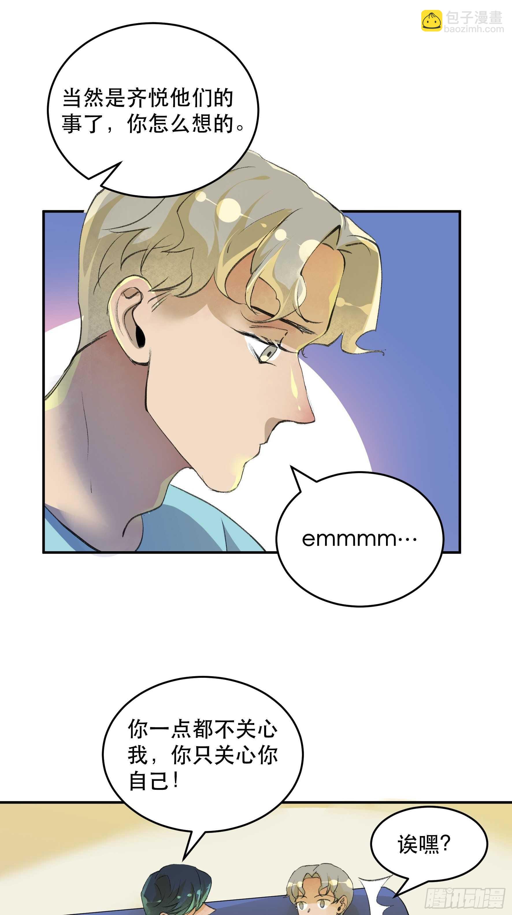 在春天里，我们在一起-第169话