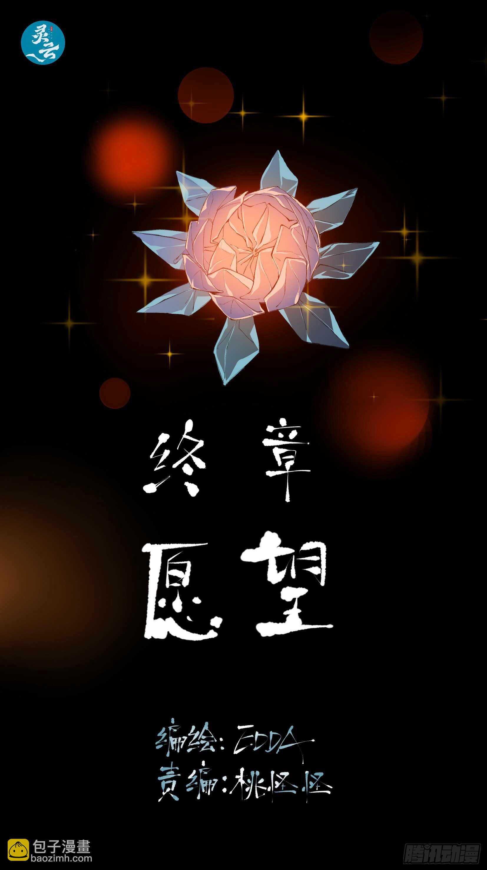 在春天里，我们在一起-第169话