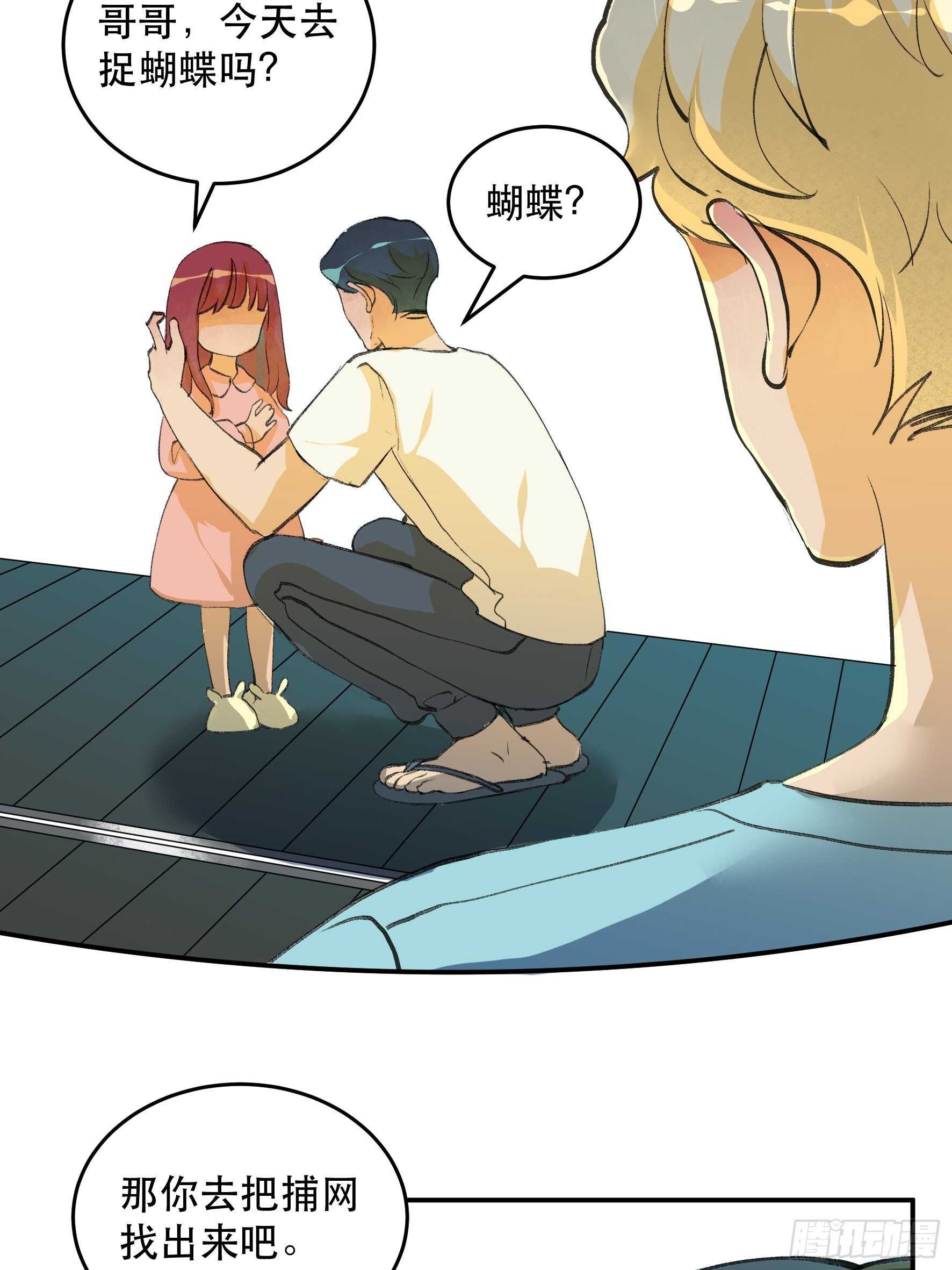 在春天里，我们在一起-第169话