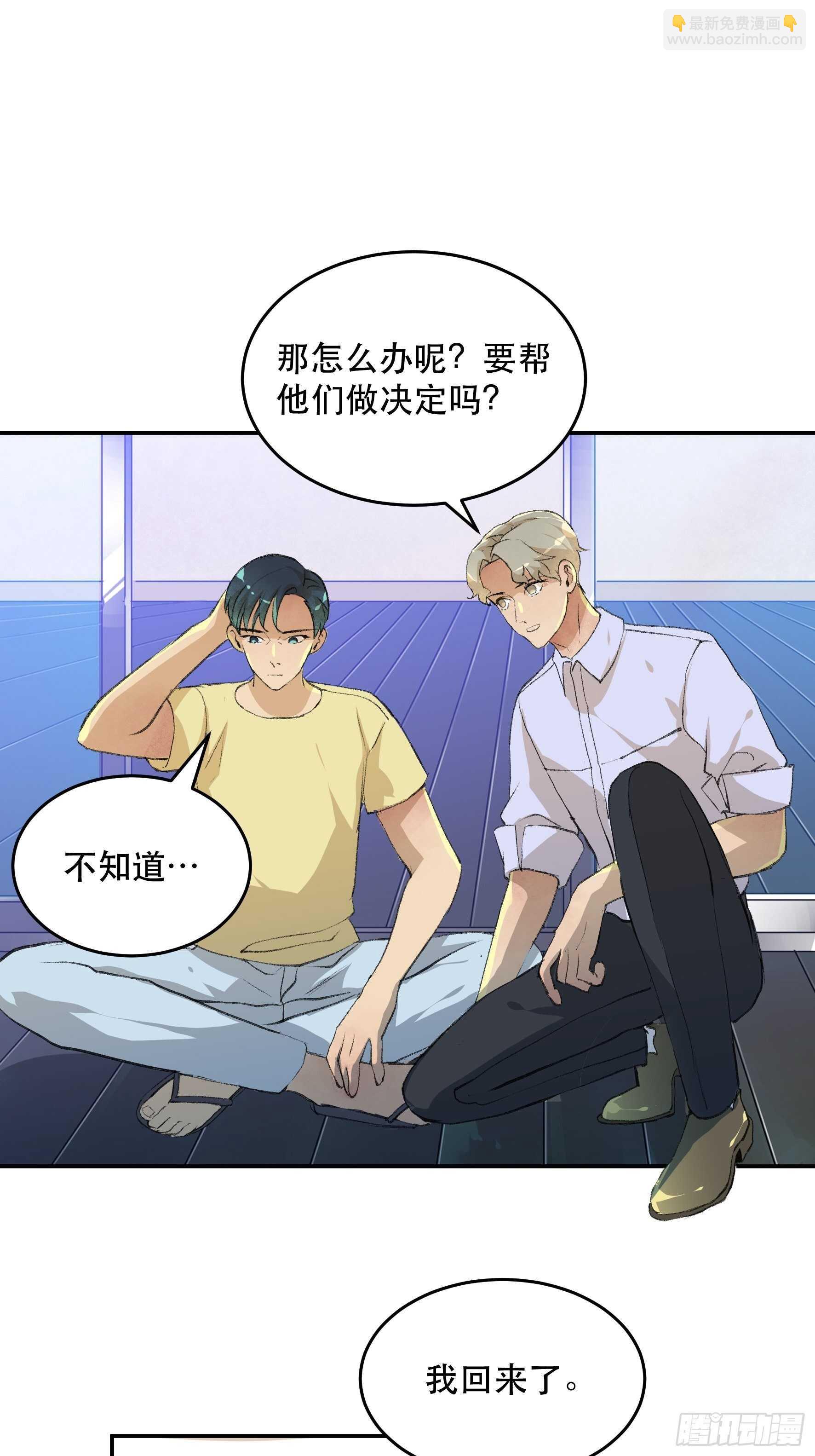 在春天里，我们在一起-第169话