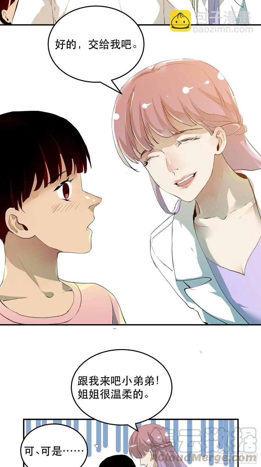 番外二：大危机，她出现了！-第171话