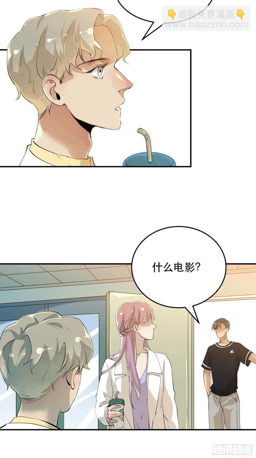 番外二：大危机，她出现了！-第171话