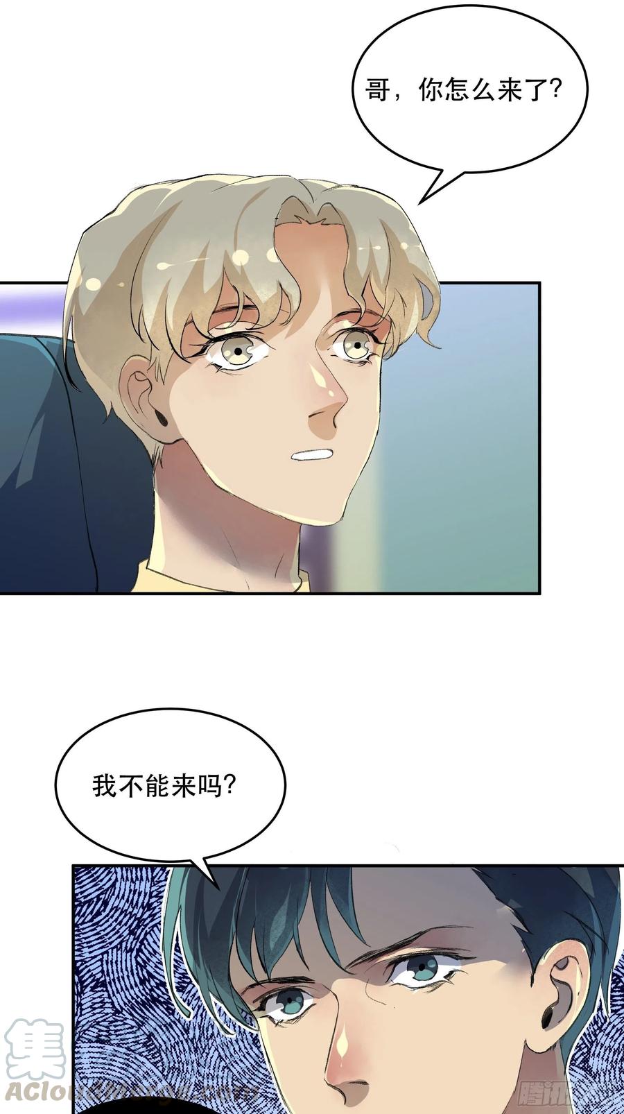 番外二：大危机，她出现了！-第171话