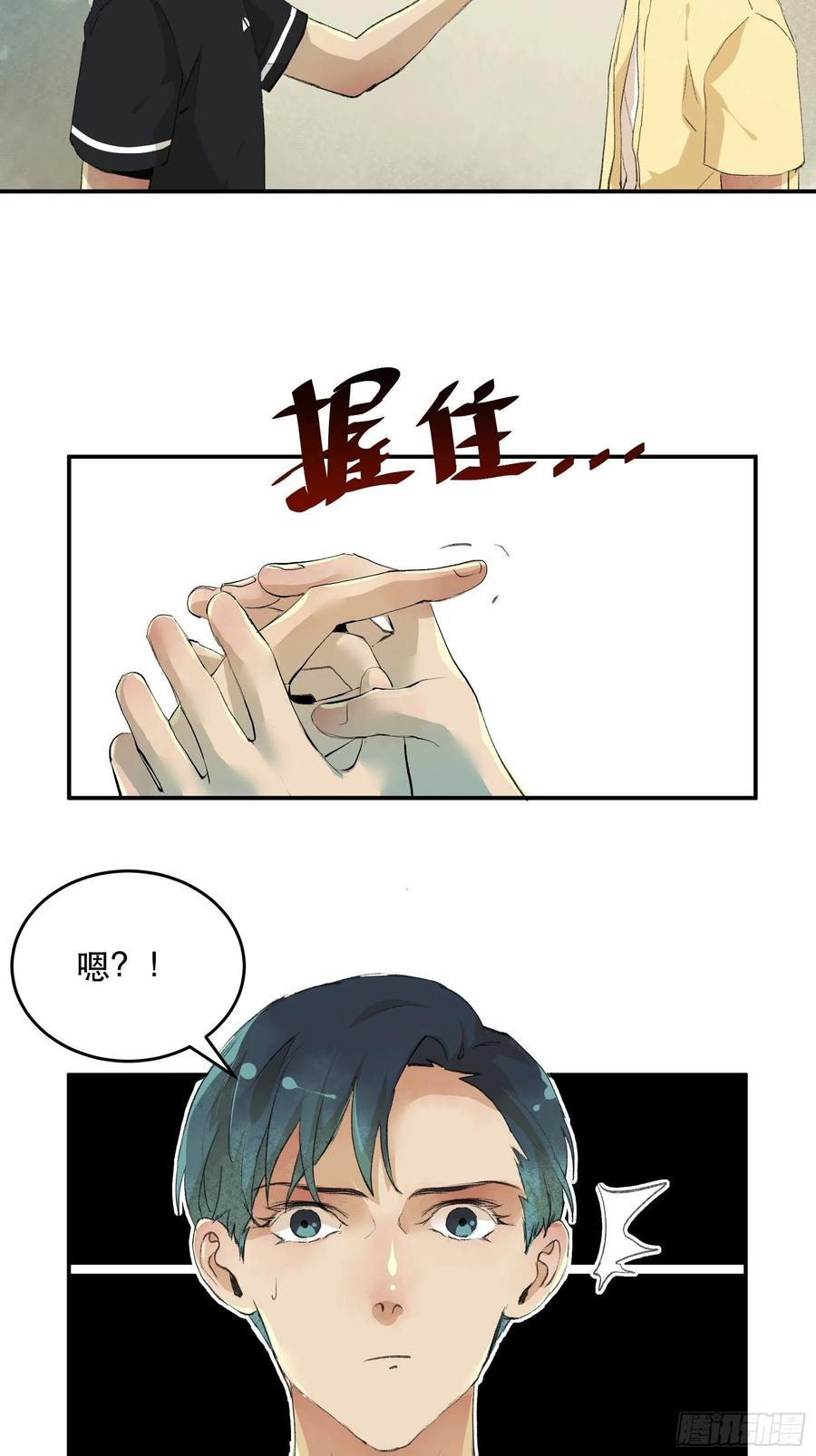 番外二：大危机，她出现了！-第171话