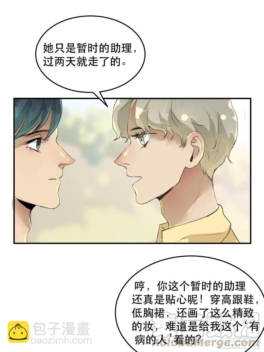 番外二：大危机，她出现了！-第171话