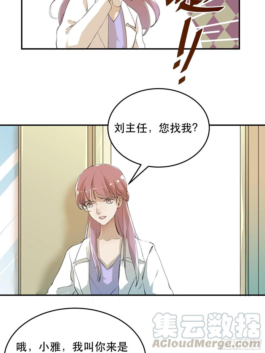 番外二：大危机，她出现了！-第171话