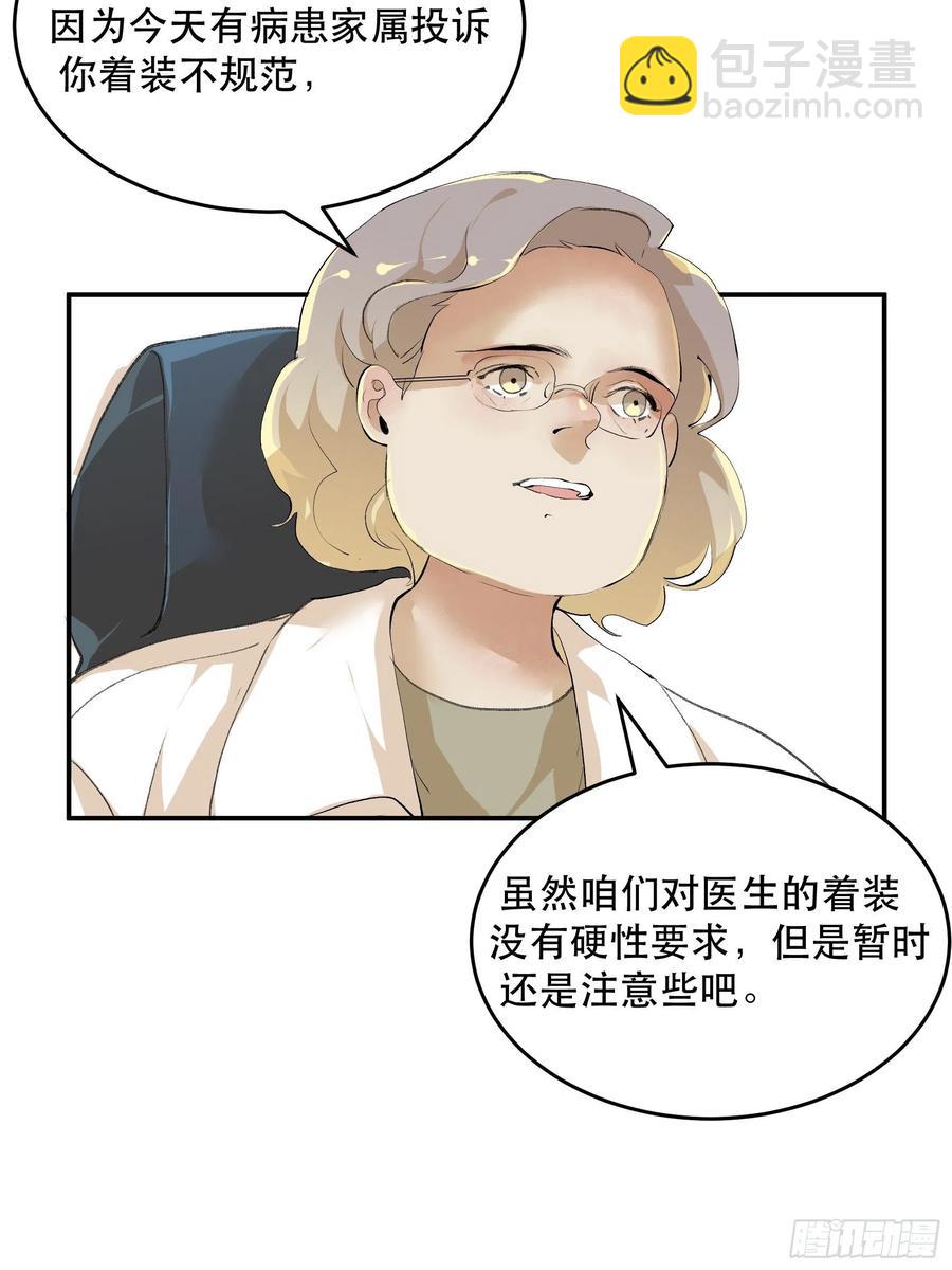 番外二：大危机，她出现了！-第171话