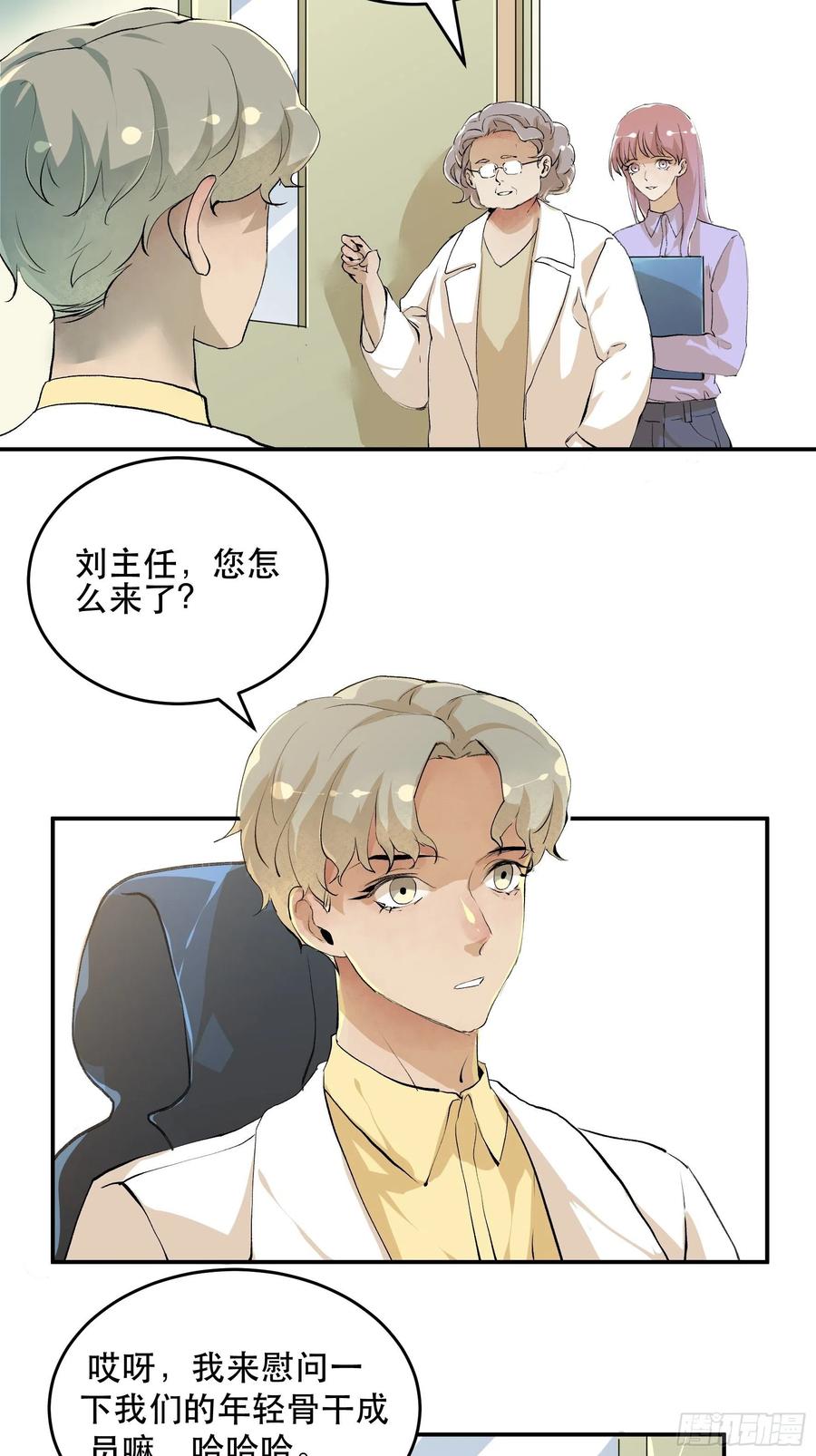 番外二：大危机，她出现了！-第171话