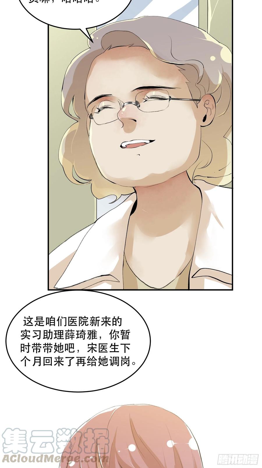 番外二：大危机，她出现了！-第171话